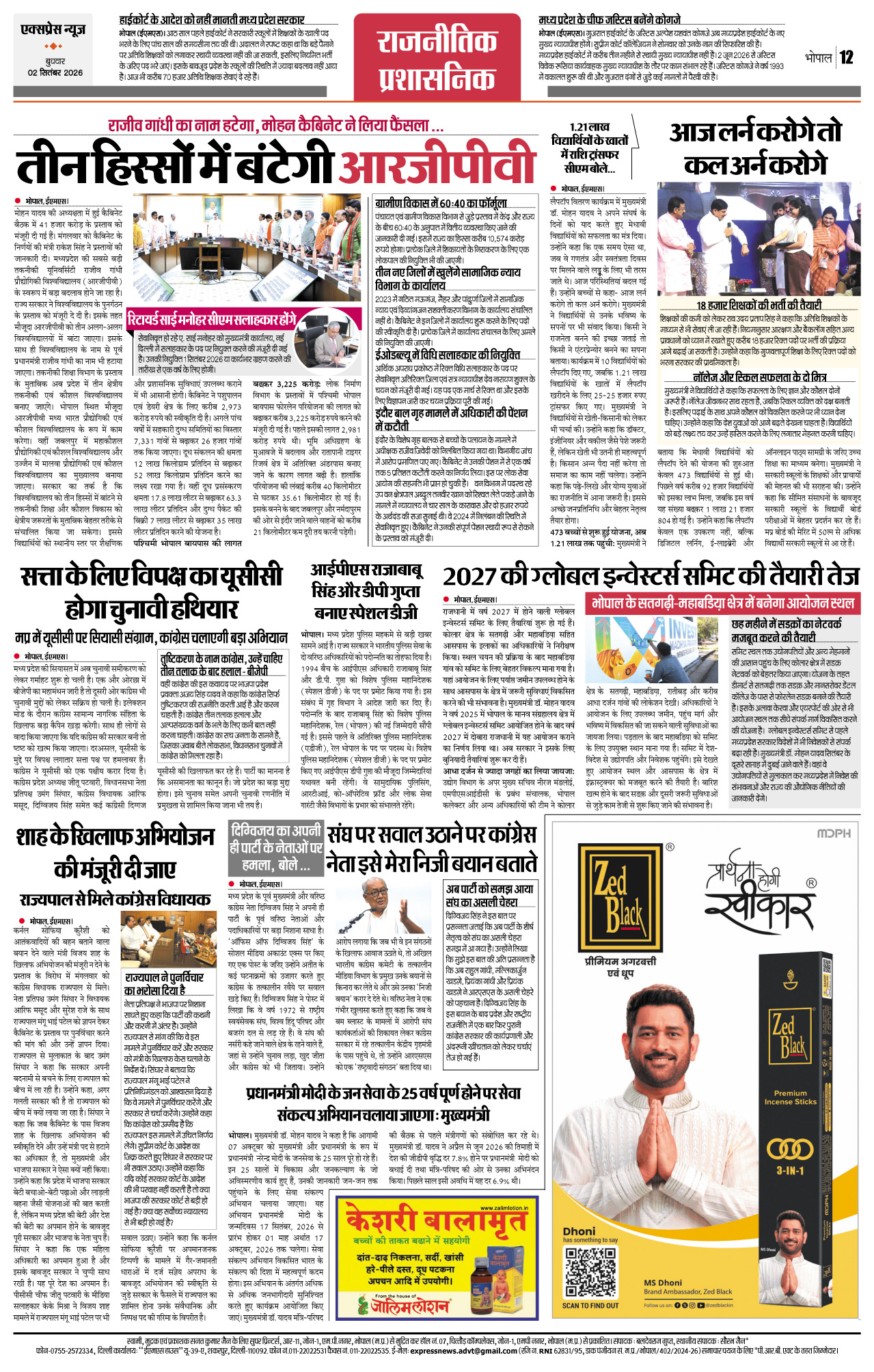 Page 12