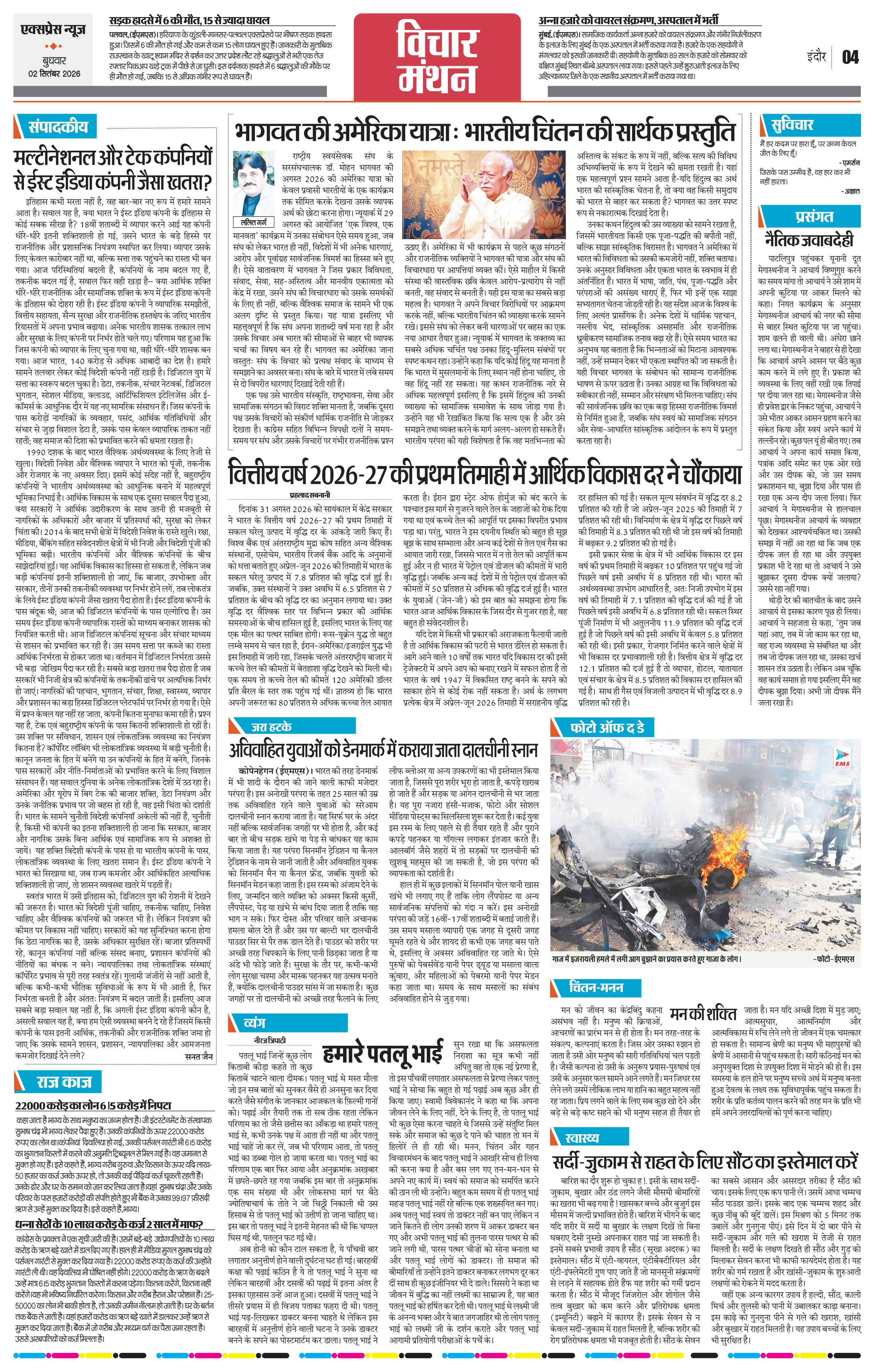 Page 4