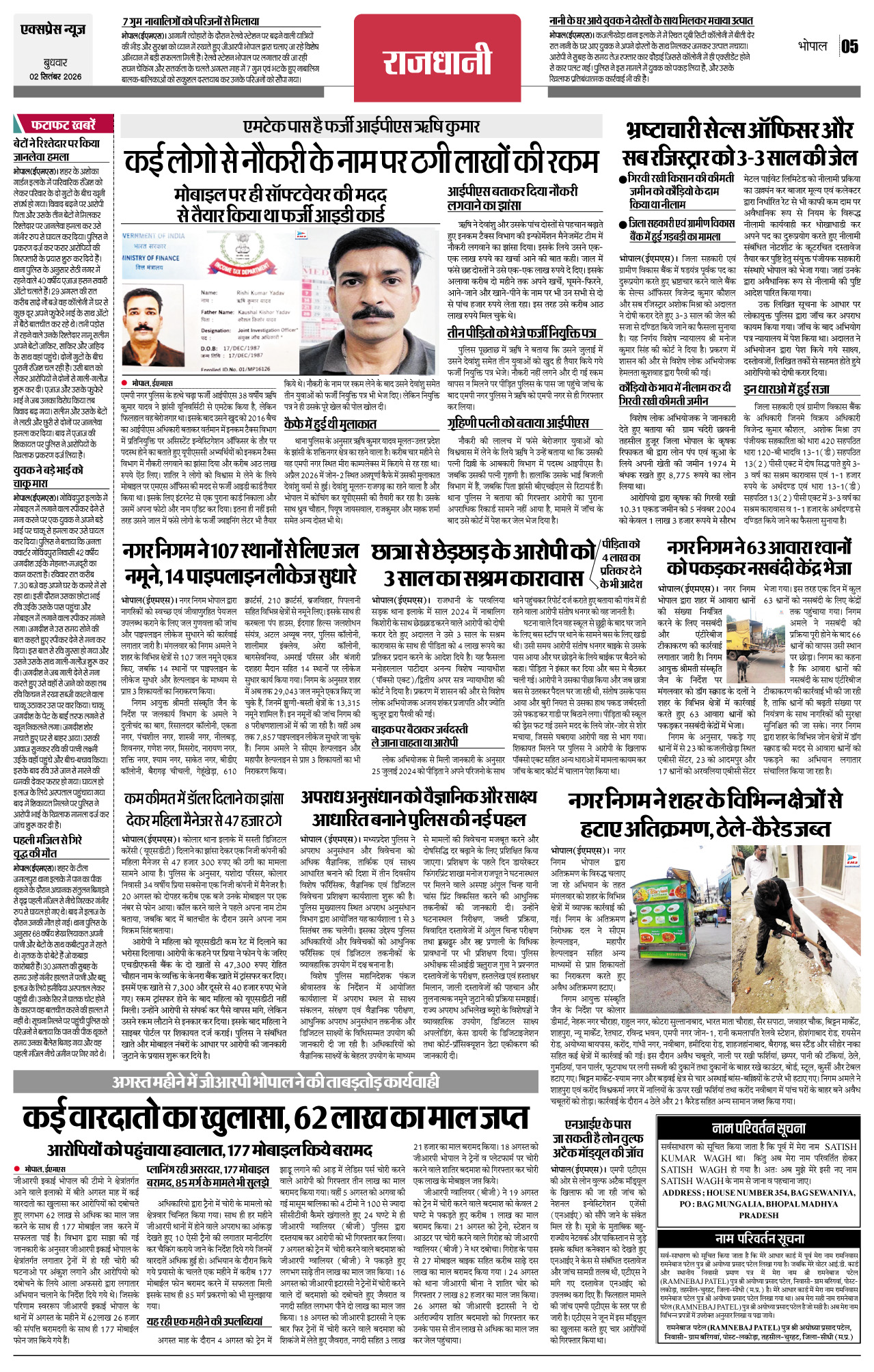 Page 5