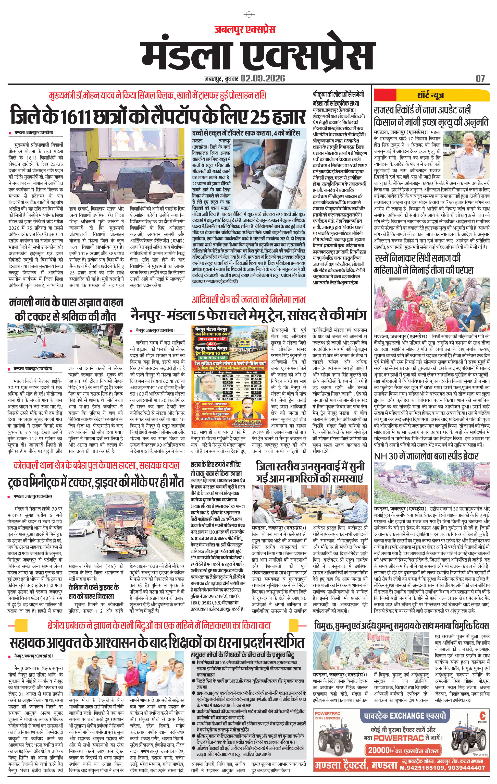 Page 7