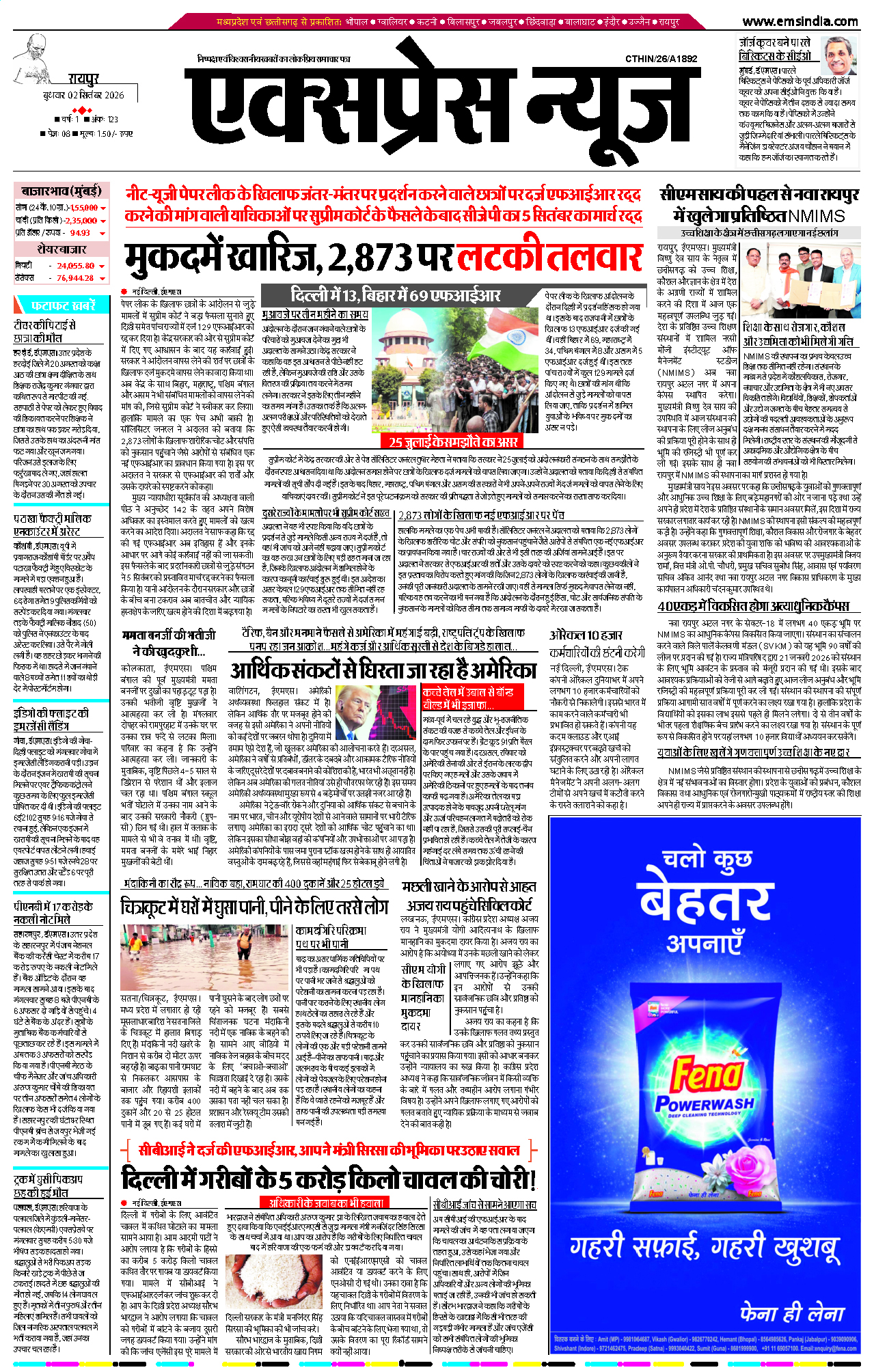 रायपुर