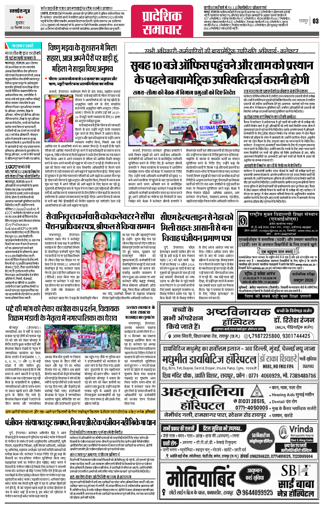 Page 3