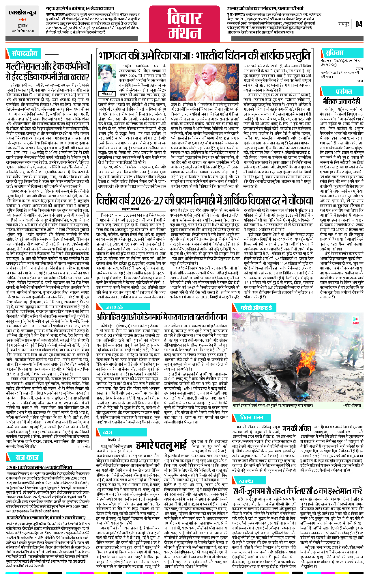 Page 4