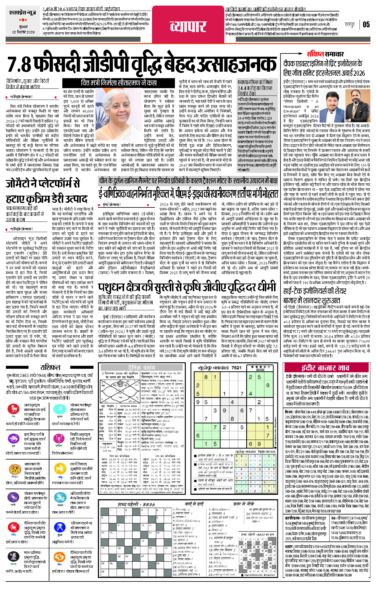 Page 5