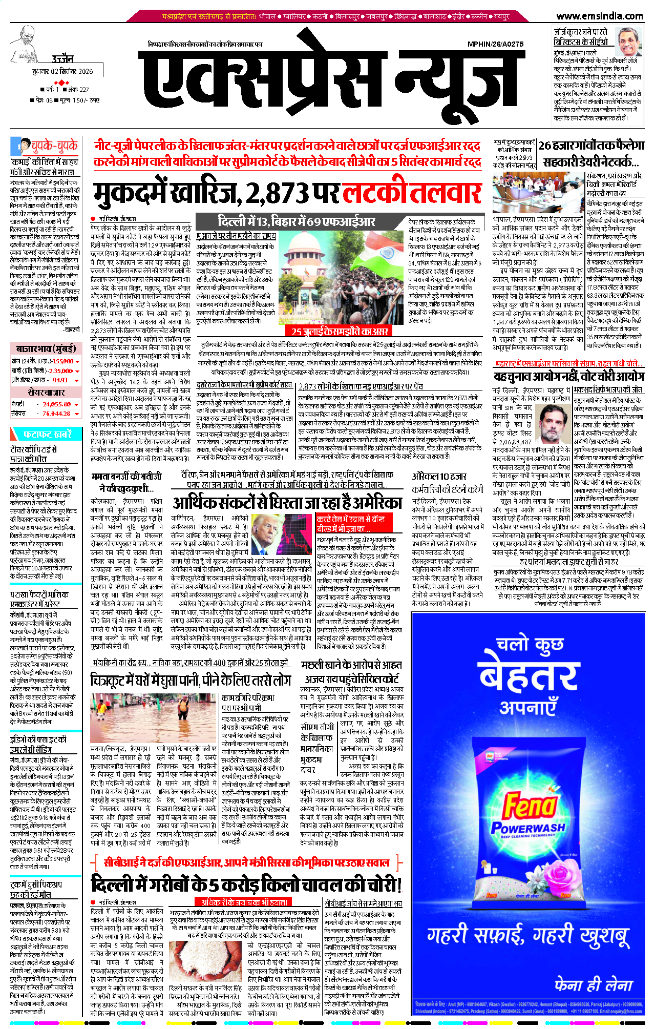 उज्जैन