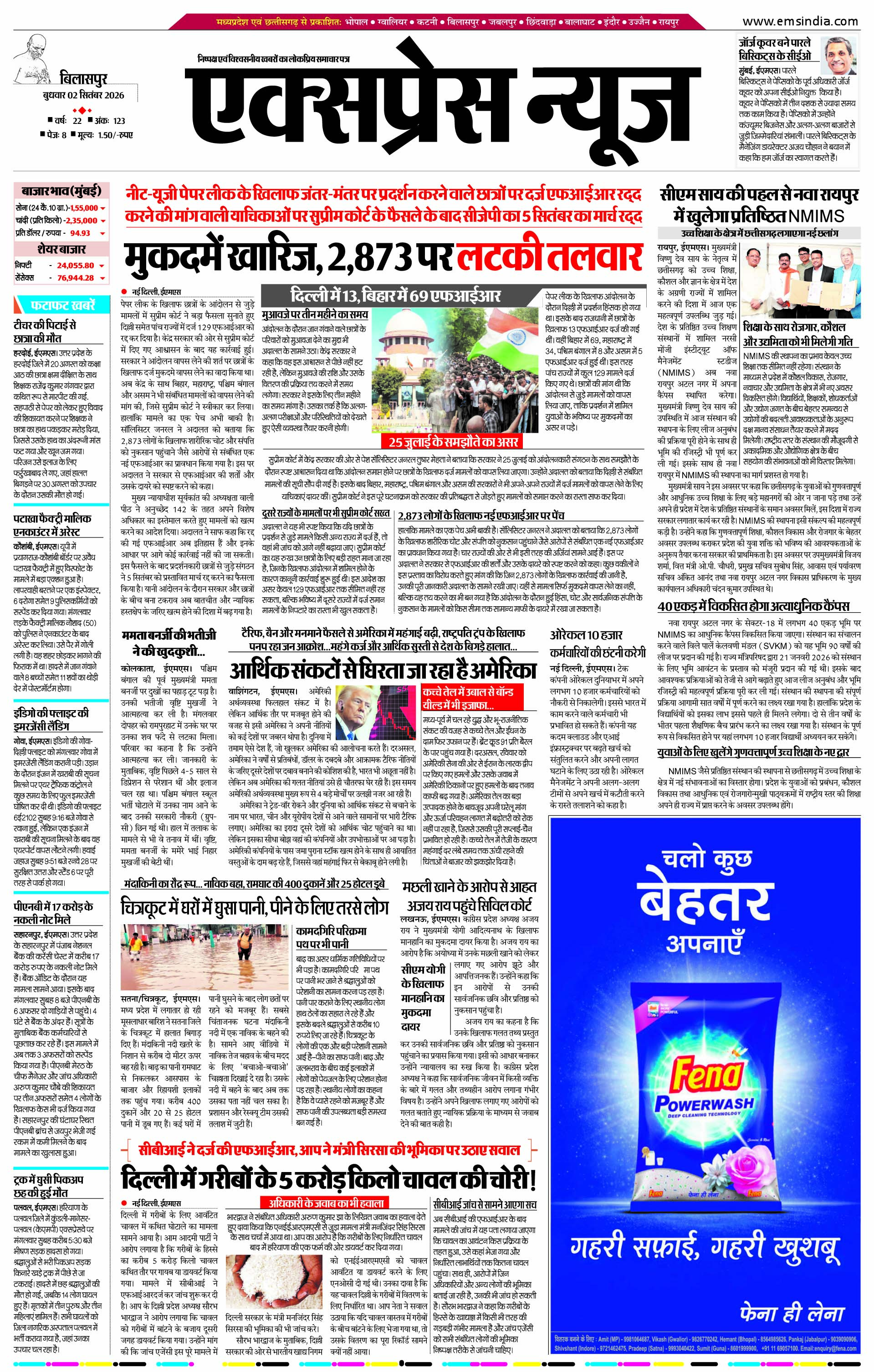 बिलासपुर