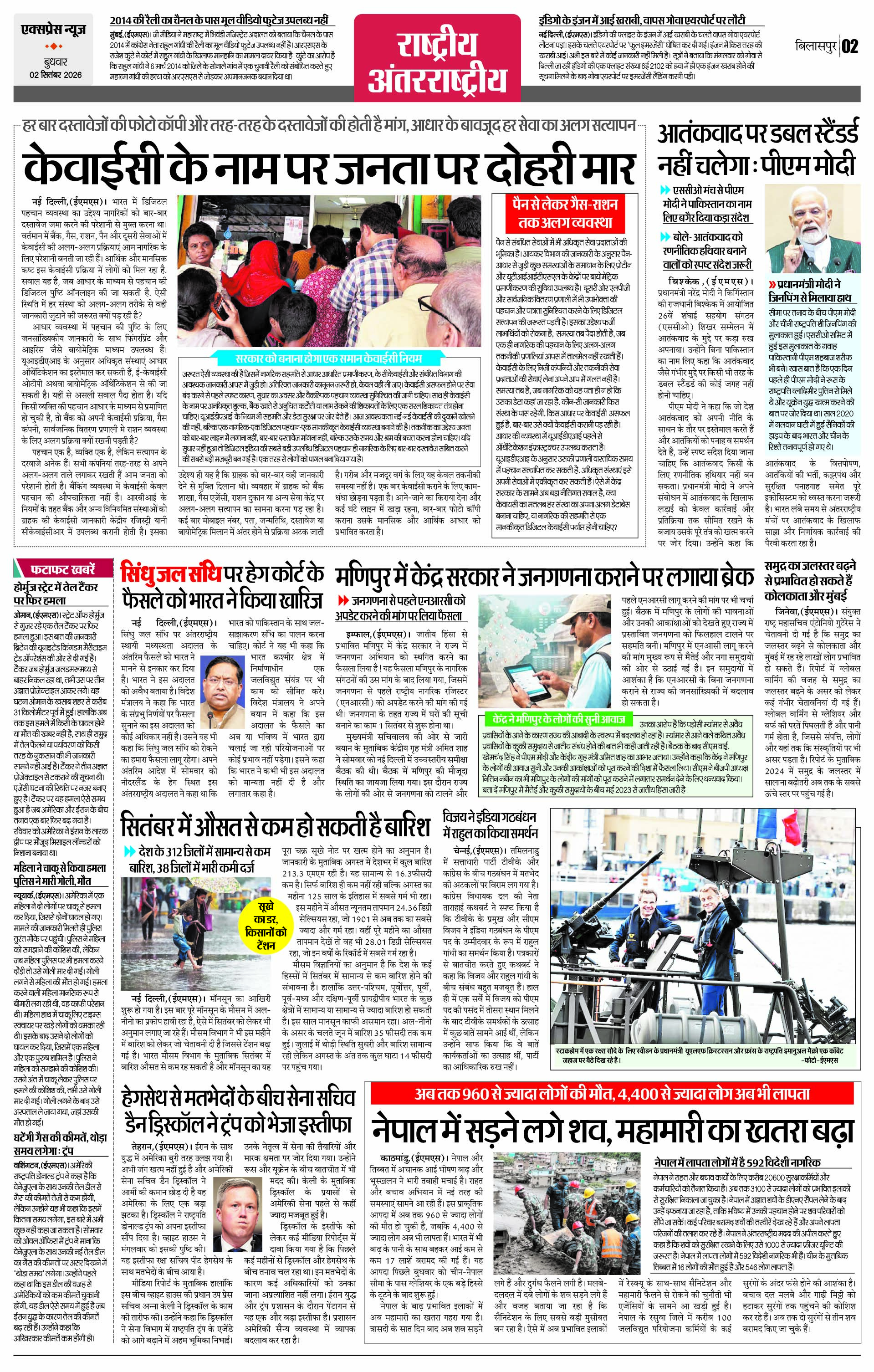 Page 2