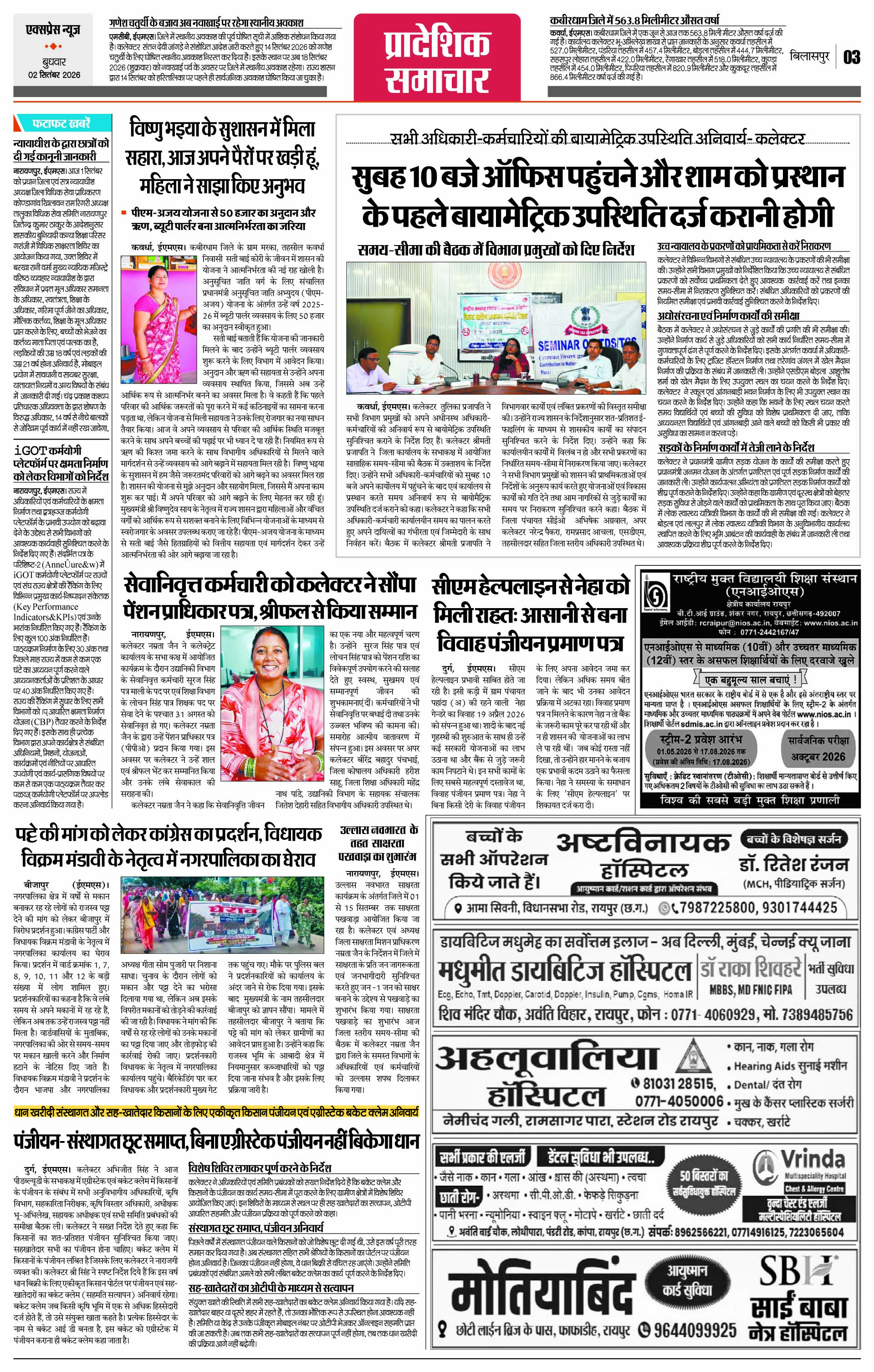 Page 3