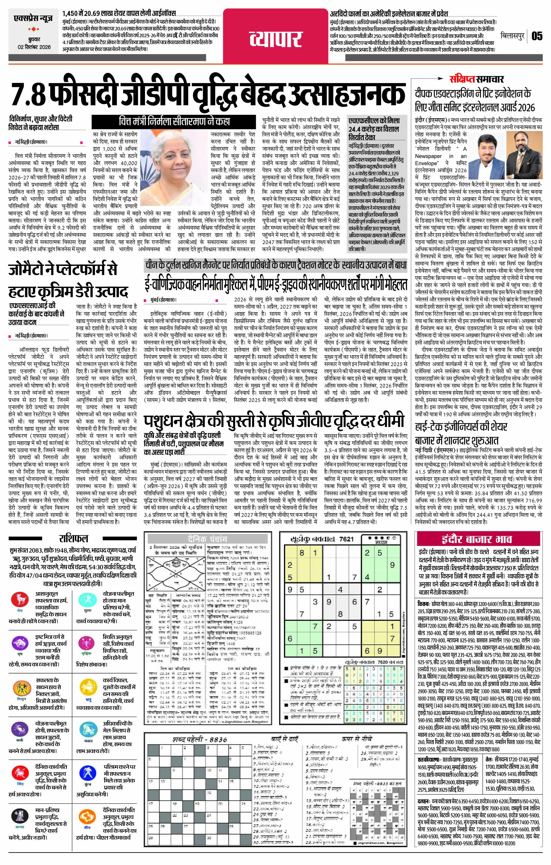 Page 5