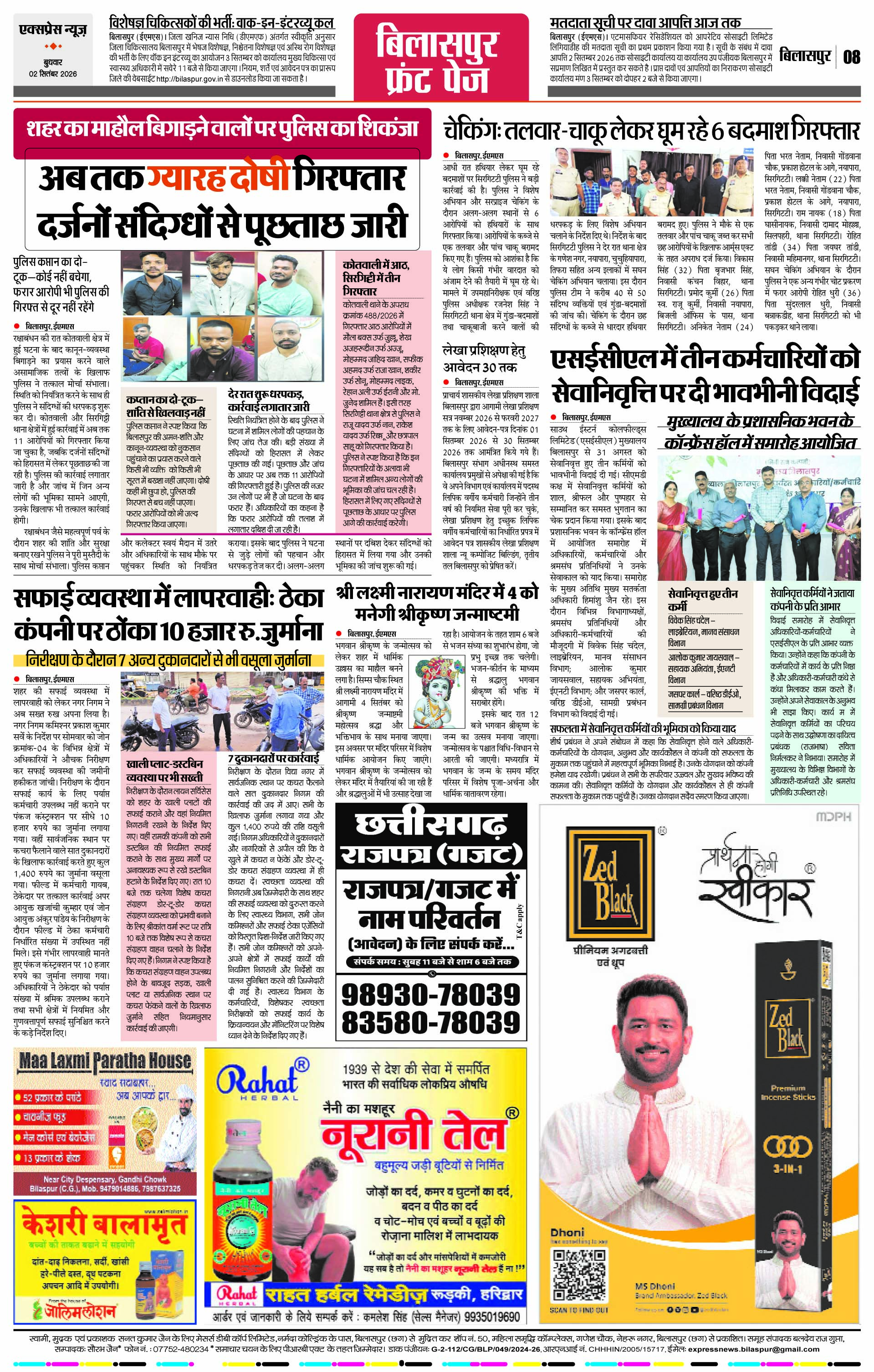 Page 8
