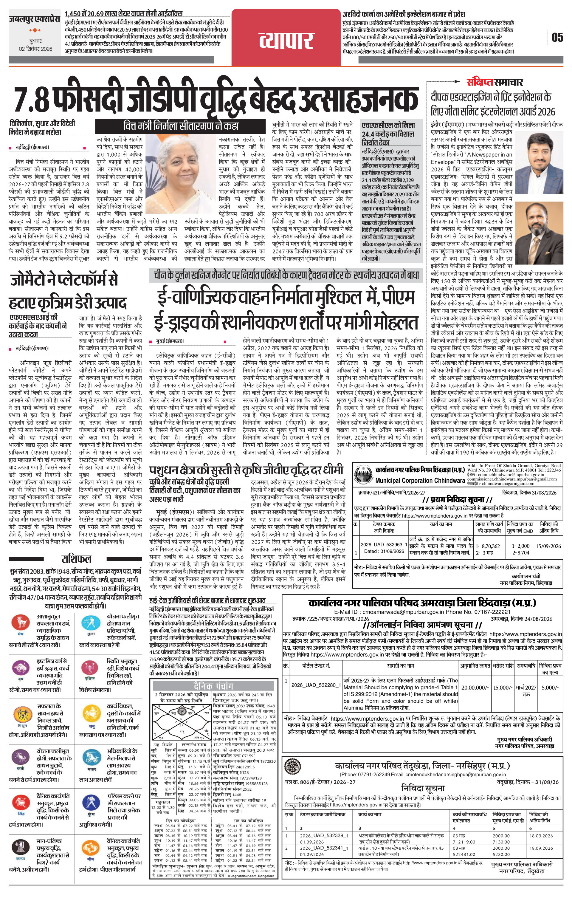 Page 5