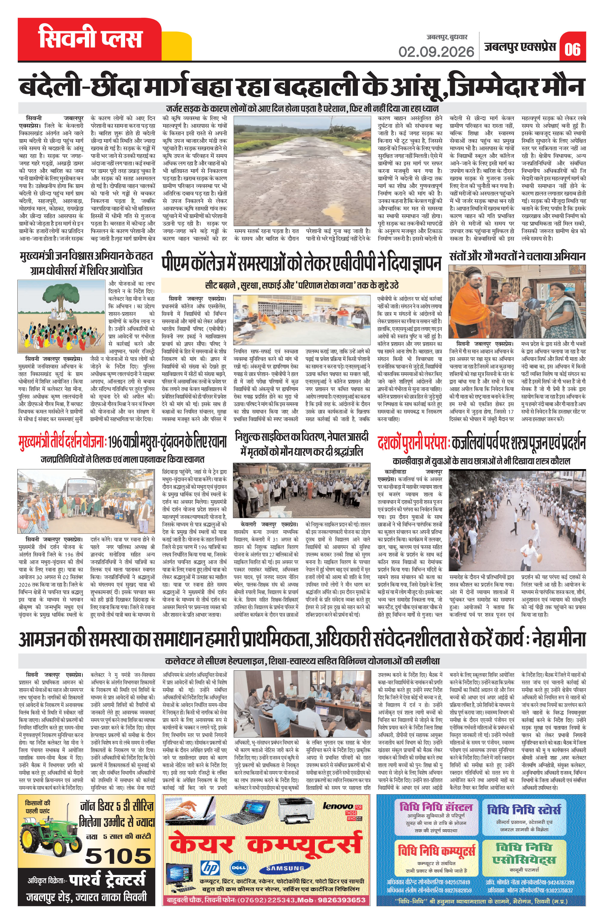 Page 6