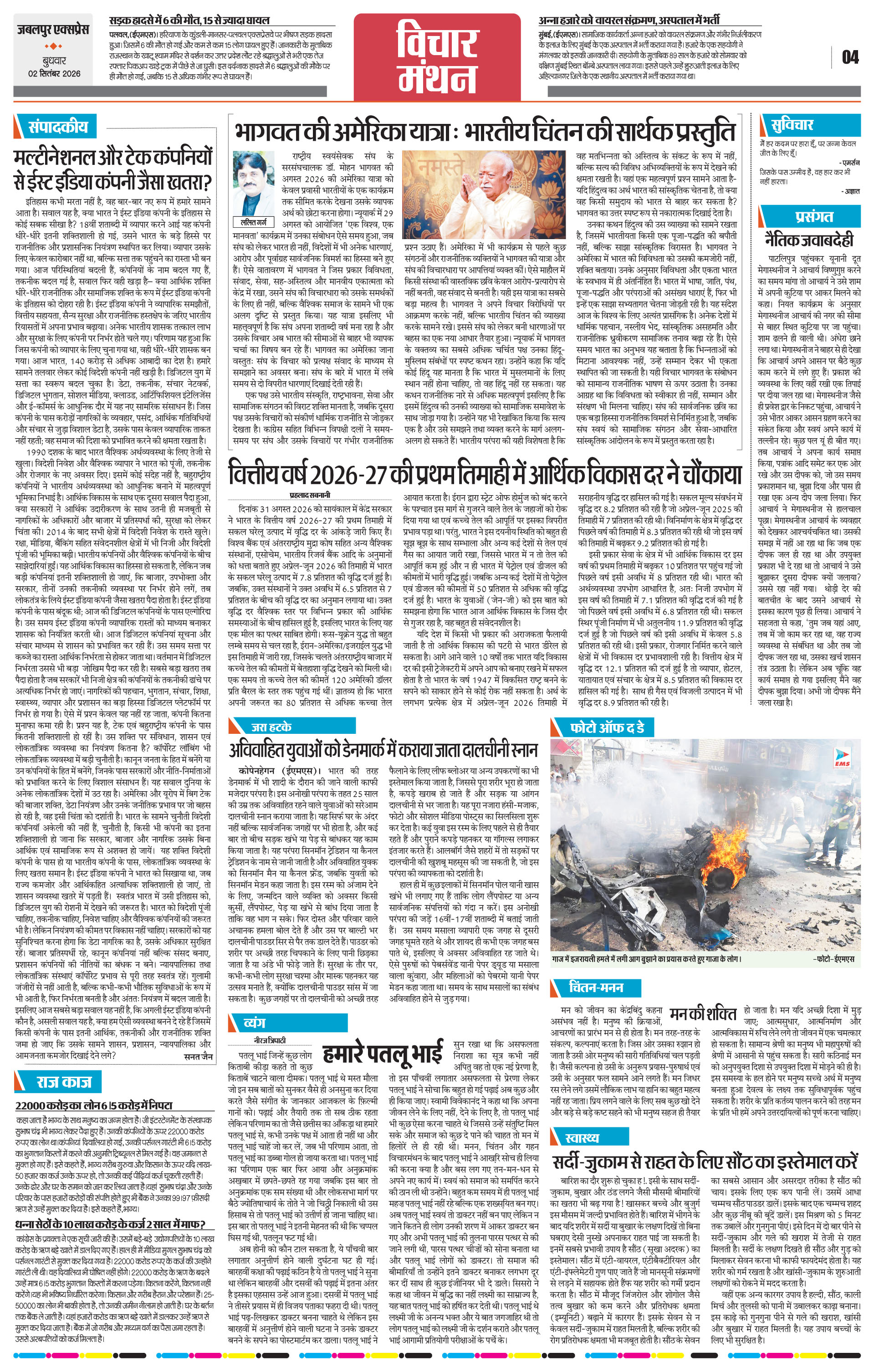 Page 5