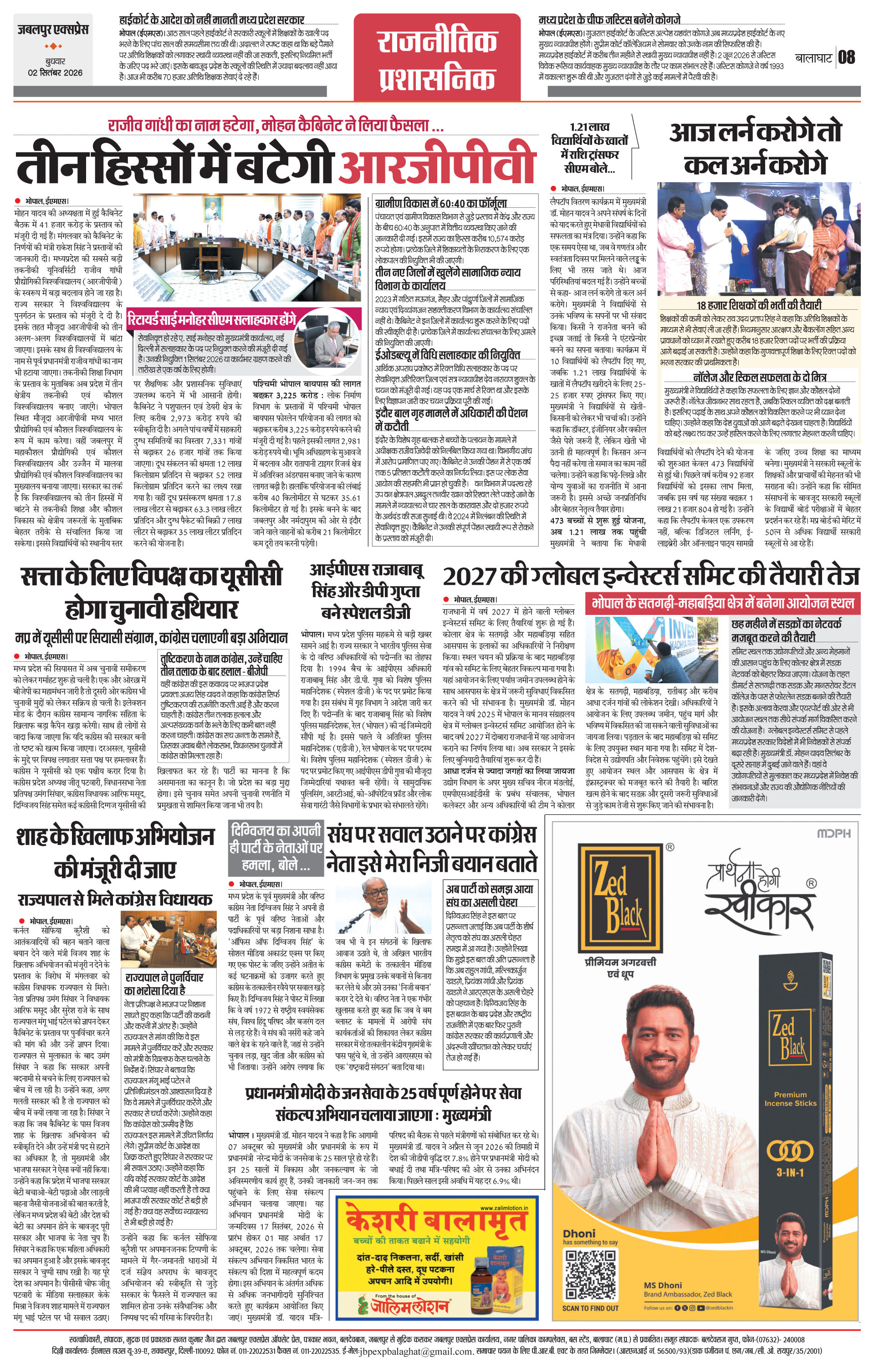 Page 8