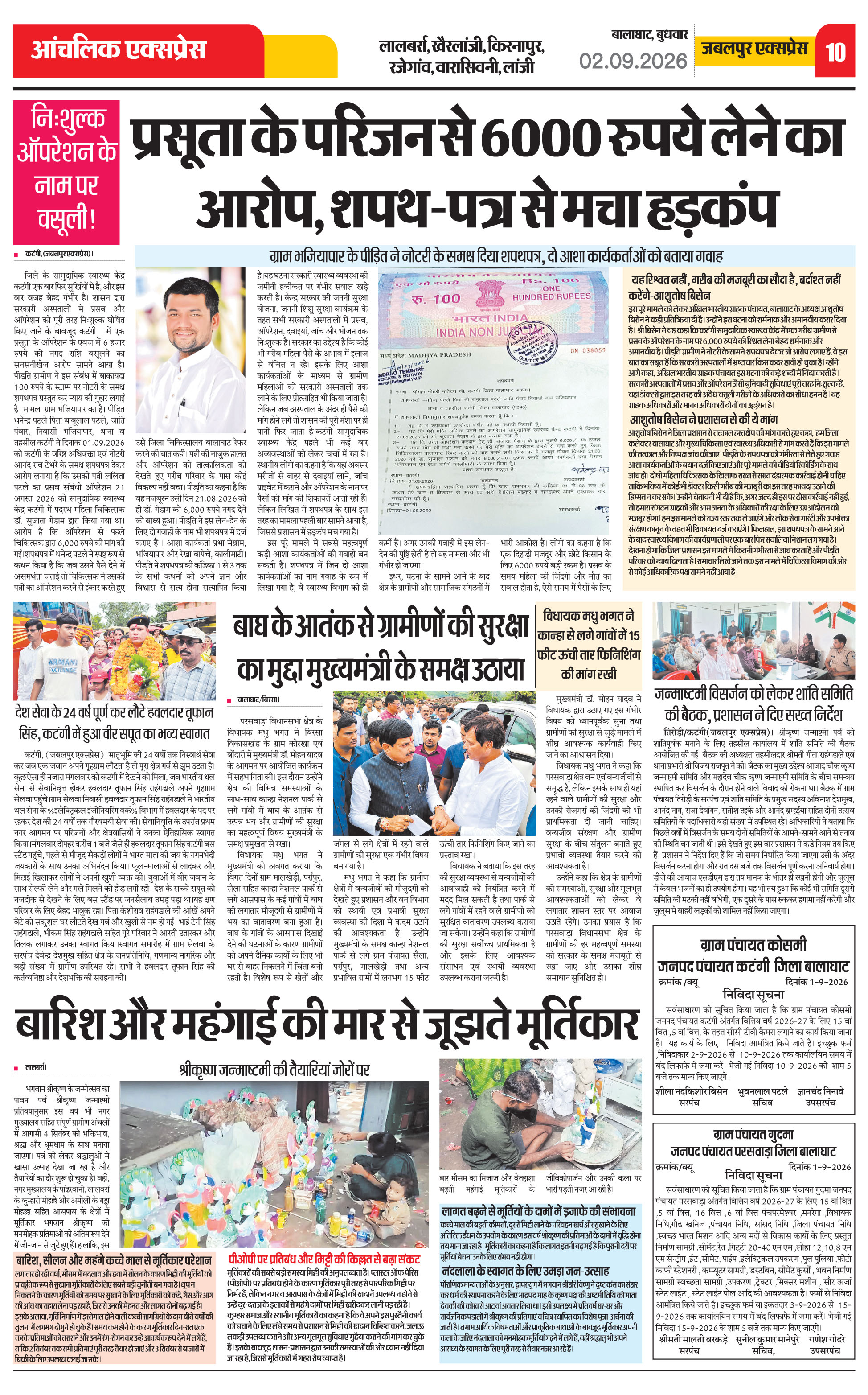 Page 10