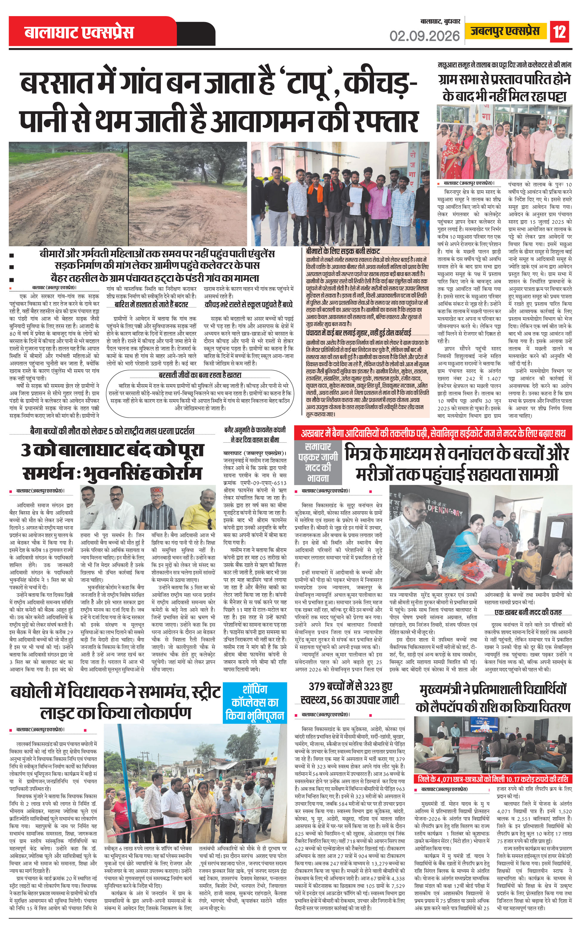 Page 12