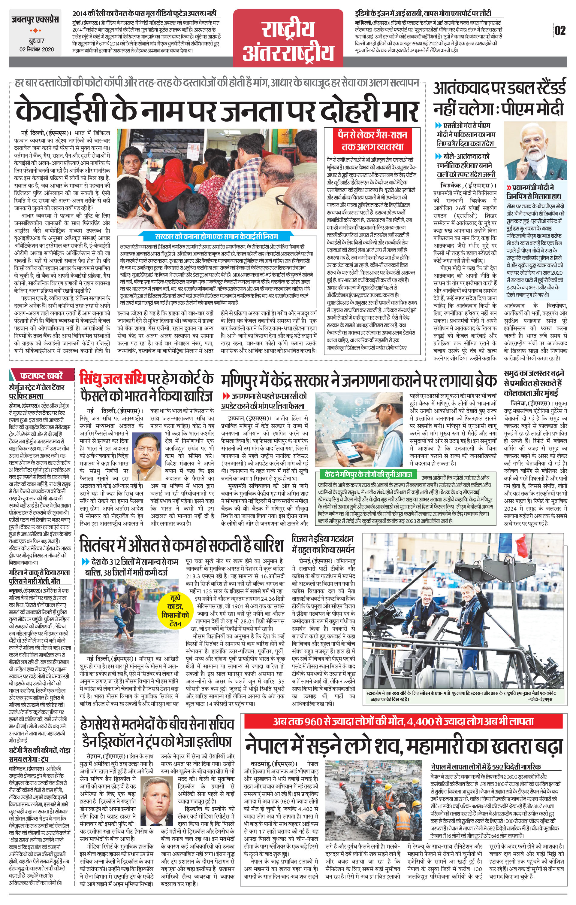 Page 2