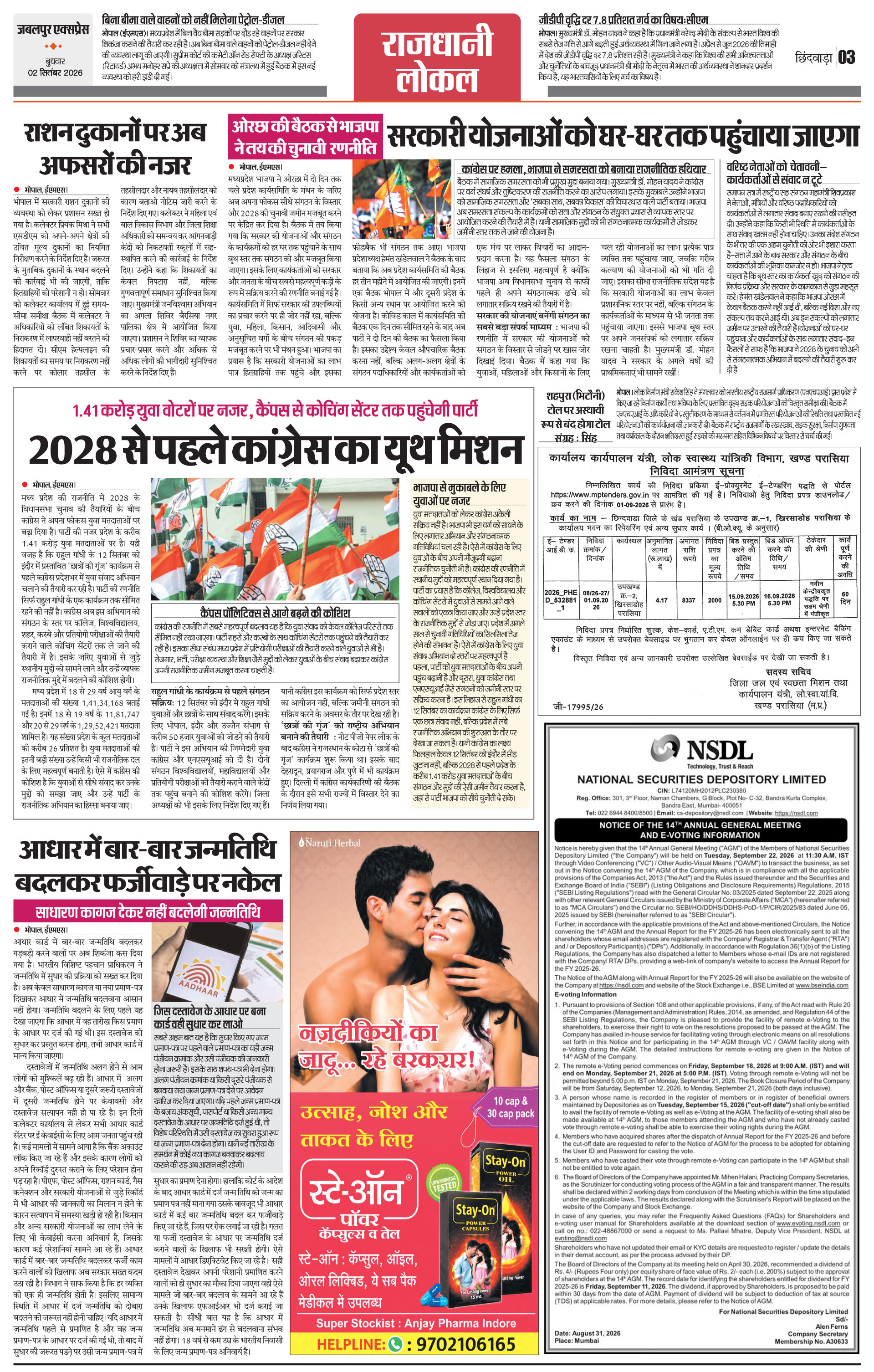 Page 3
