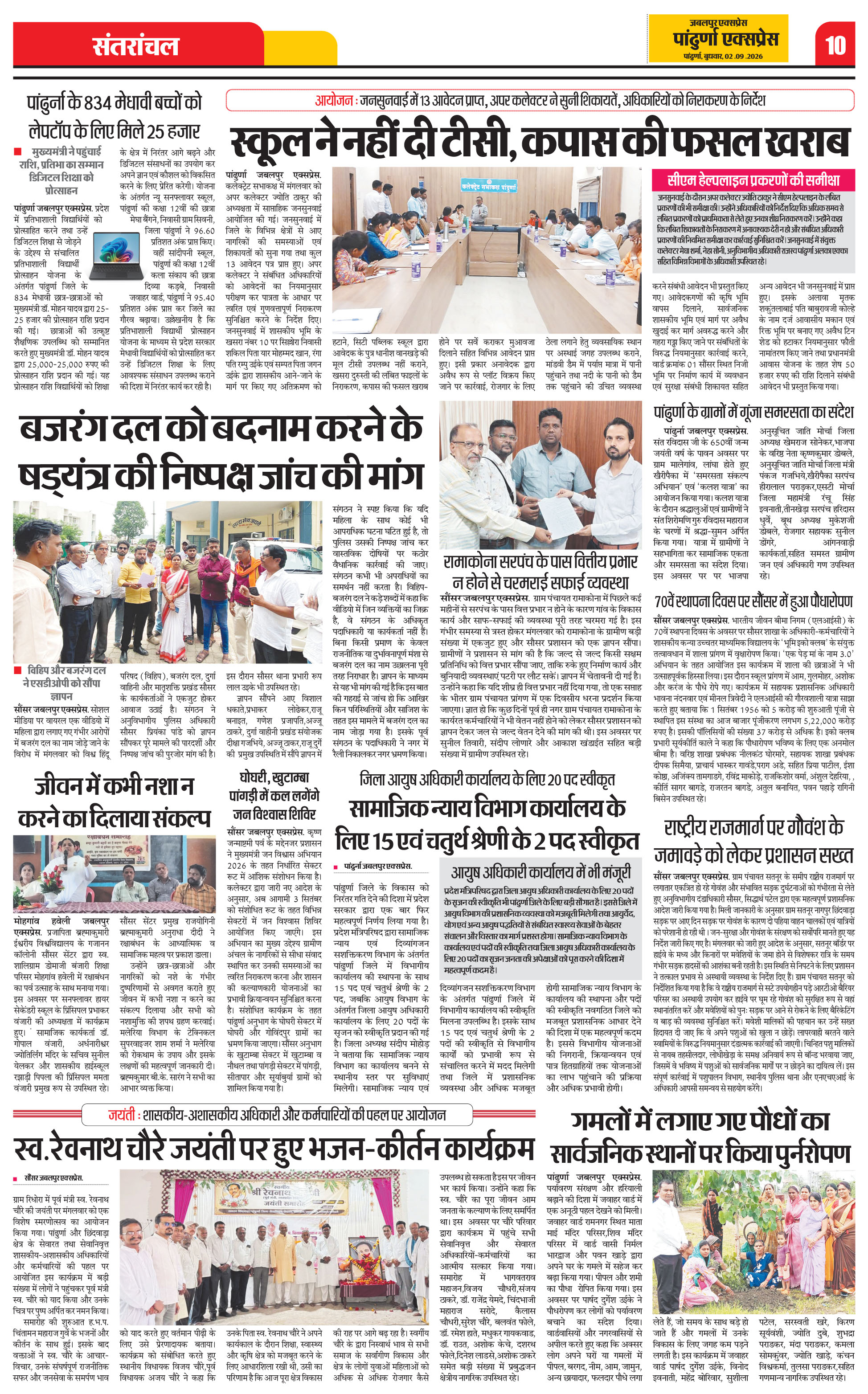 Page 10