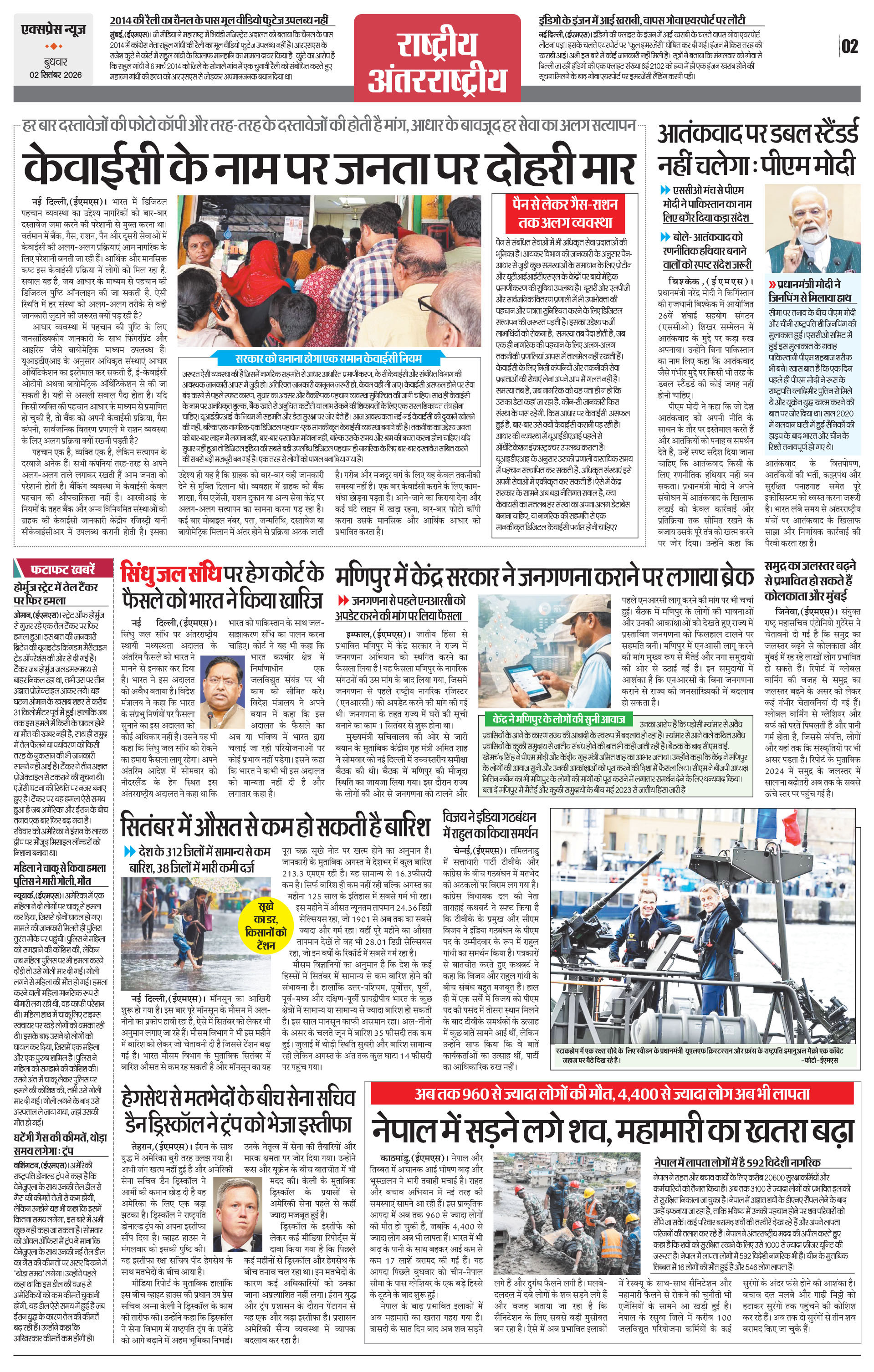 Page 2