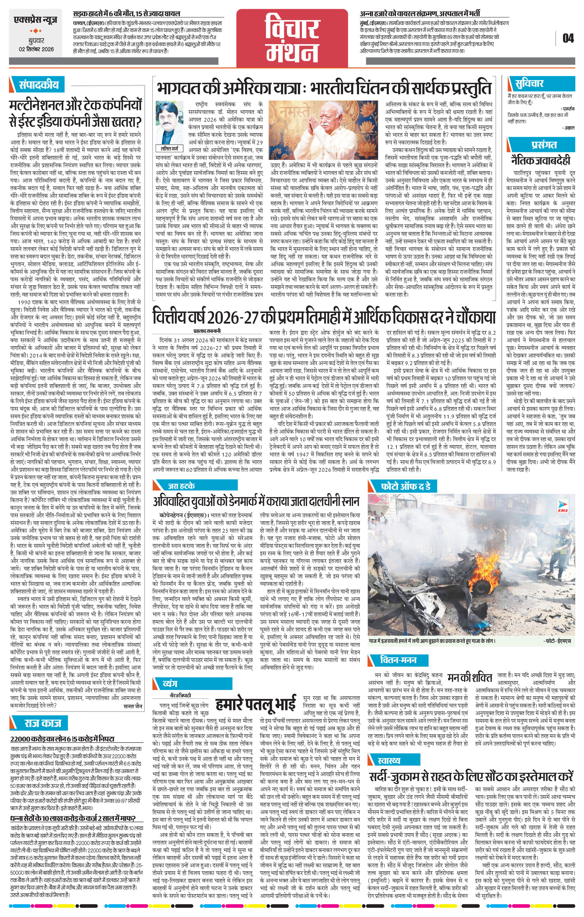 Page 4