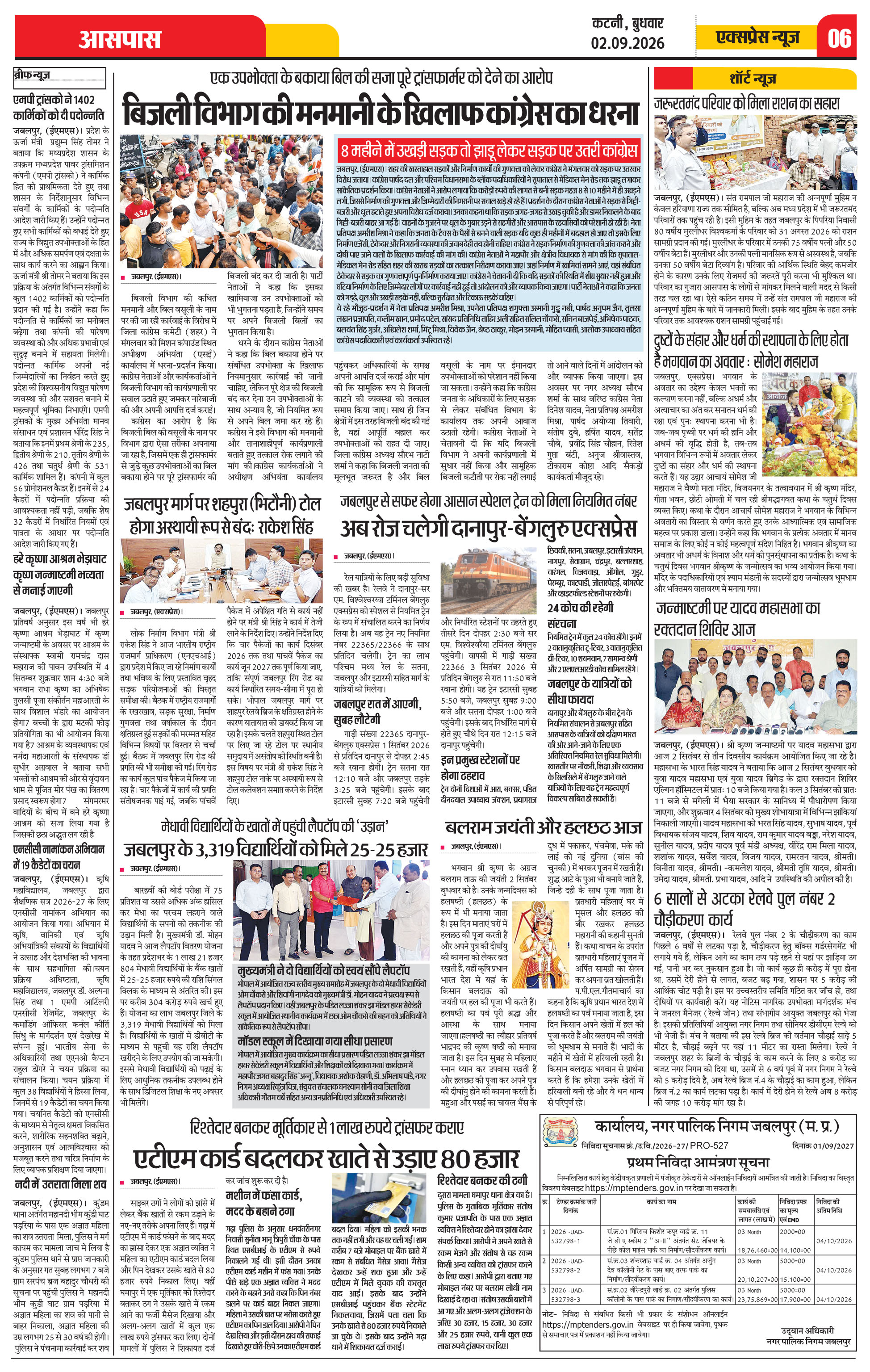 Page 6
