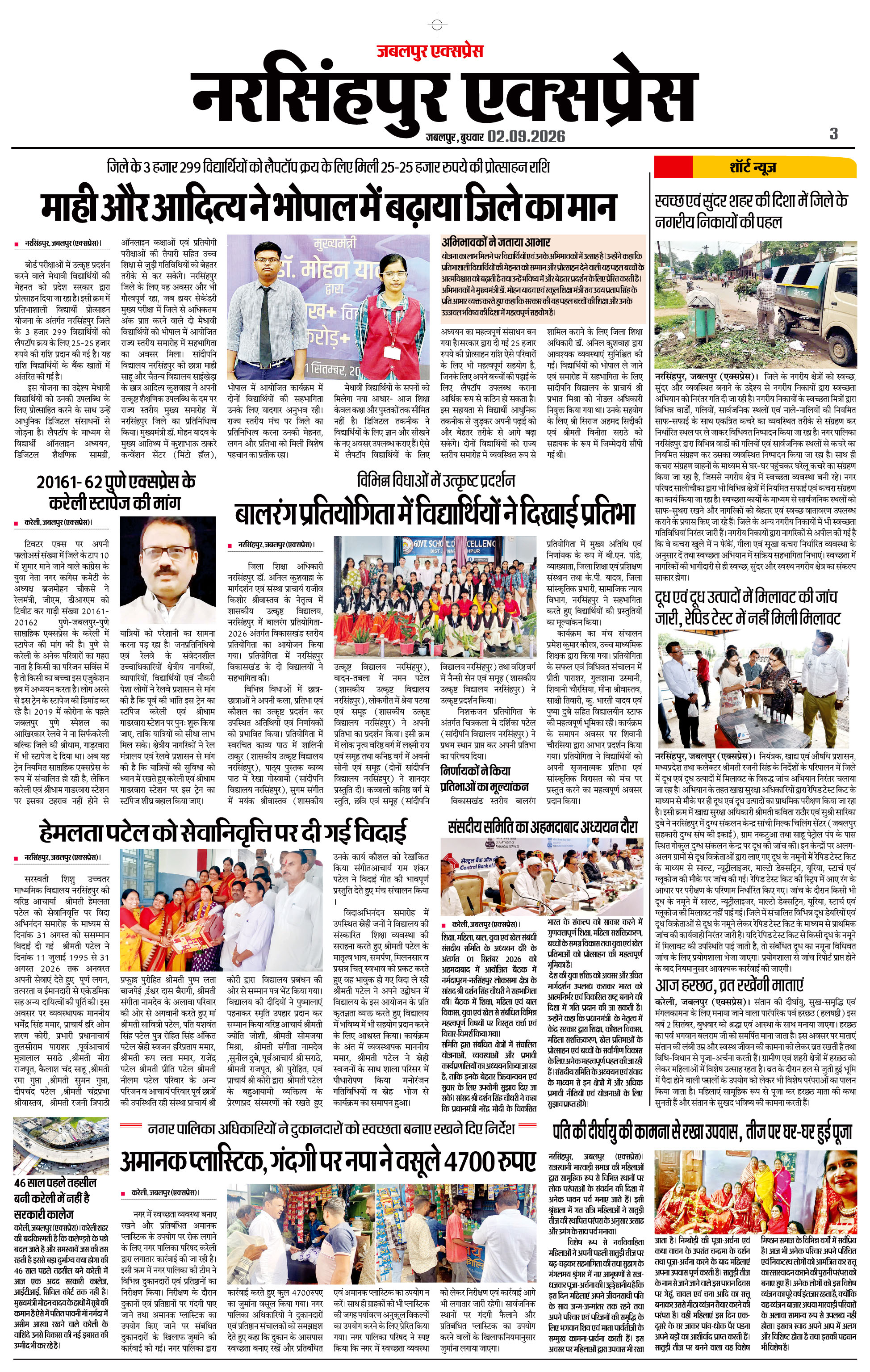 Page 3
