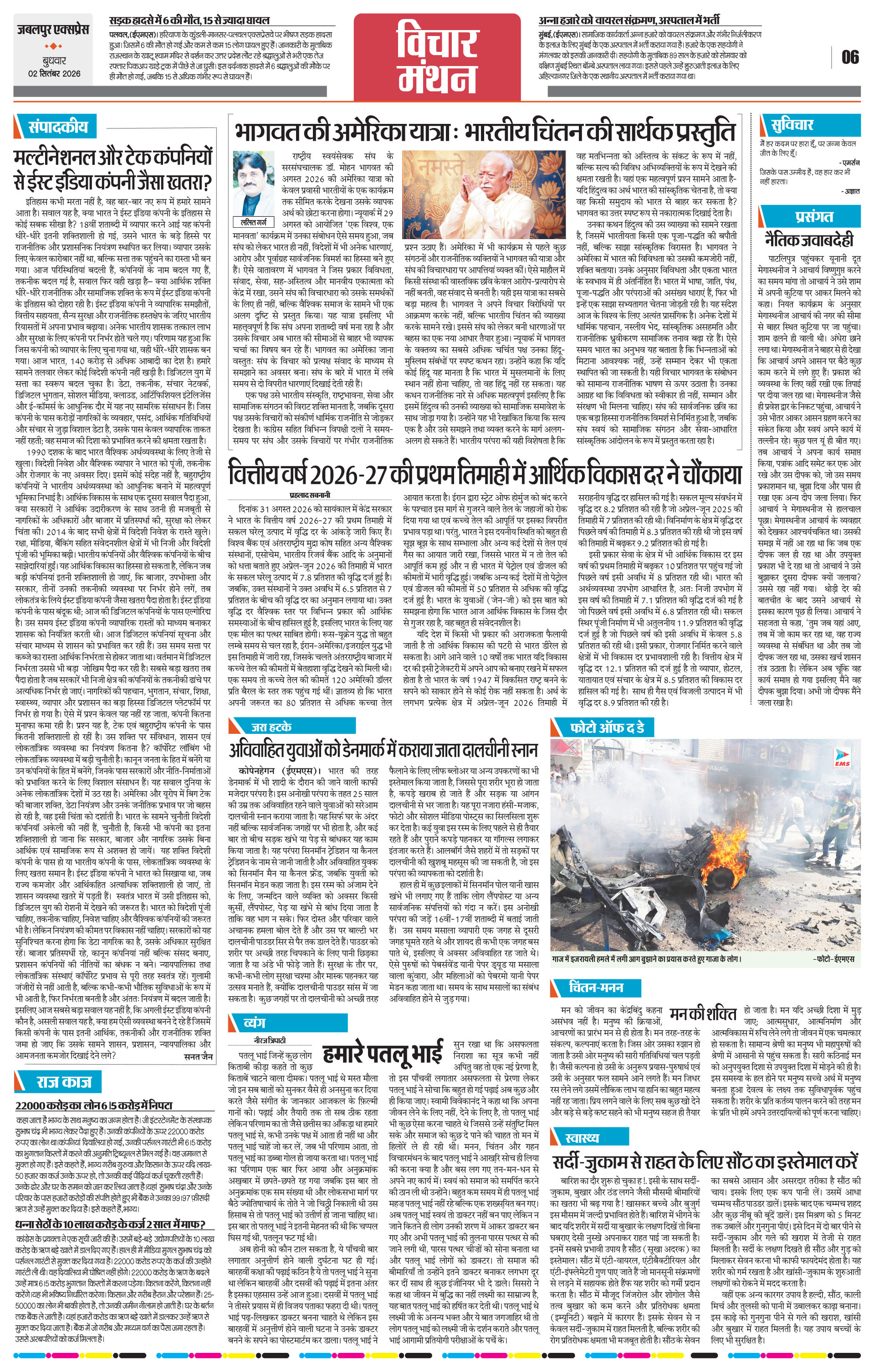 Page 6