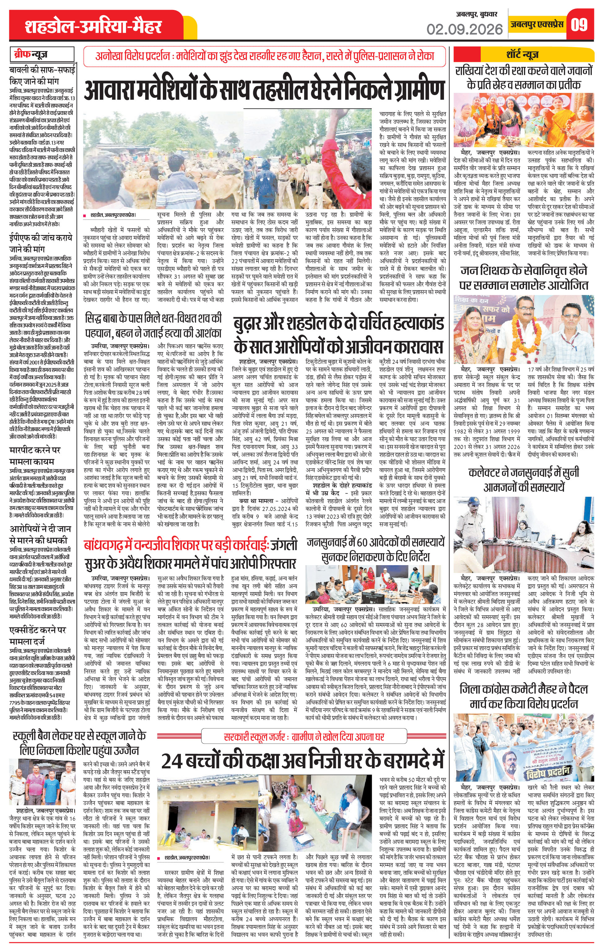 Page 9