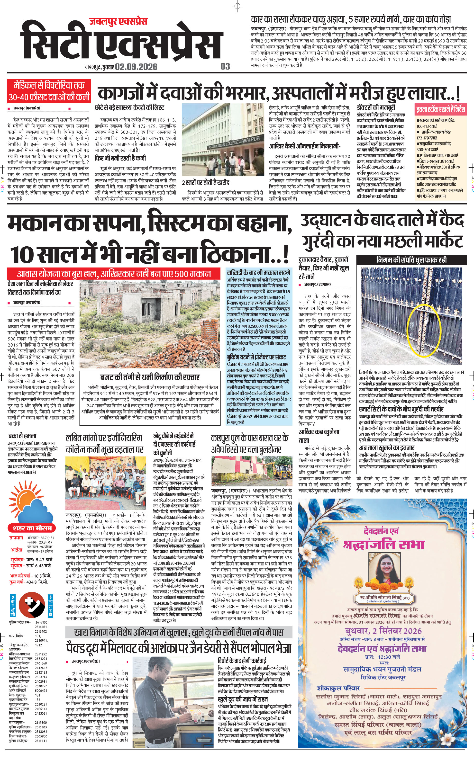 Page 3