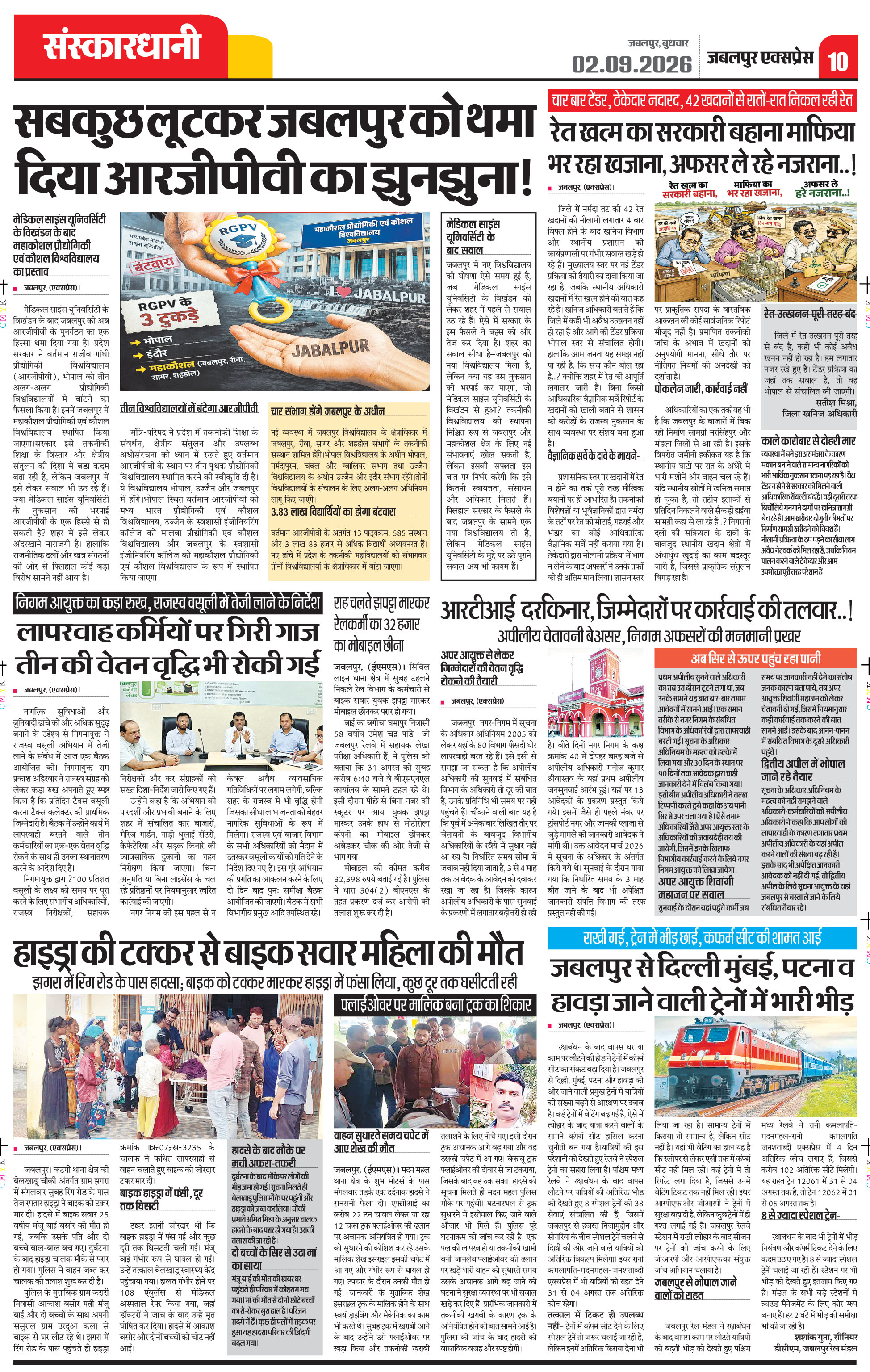 Page 10