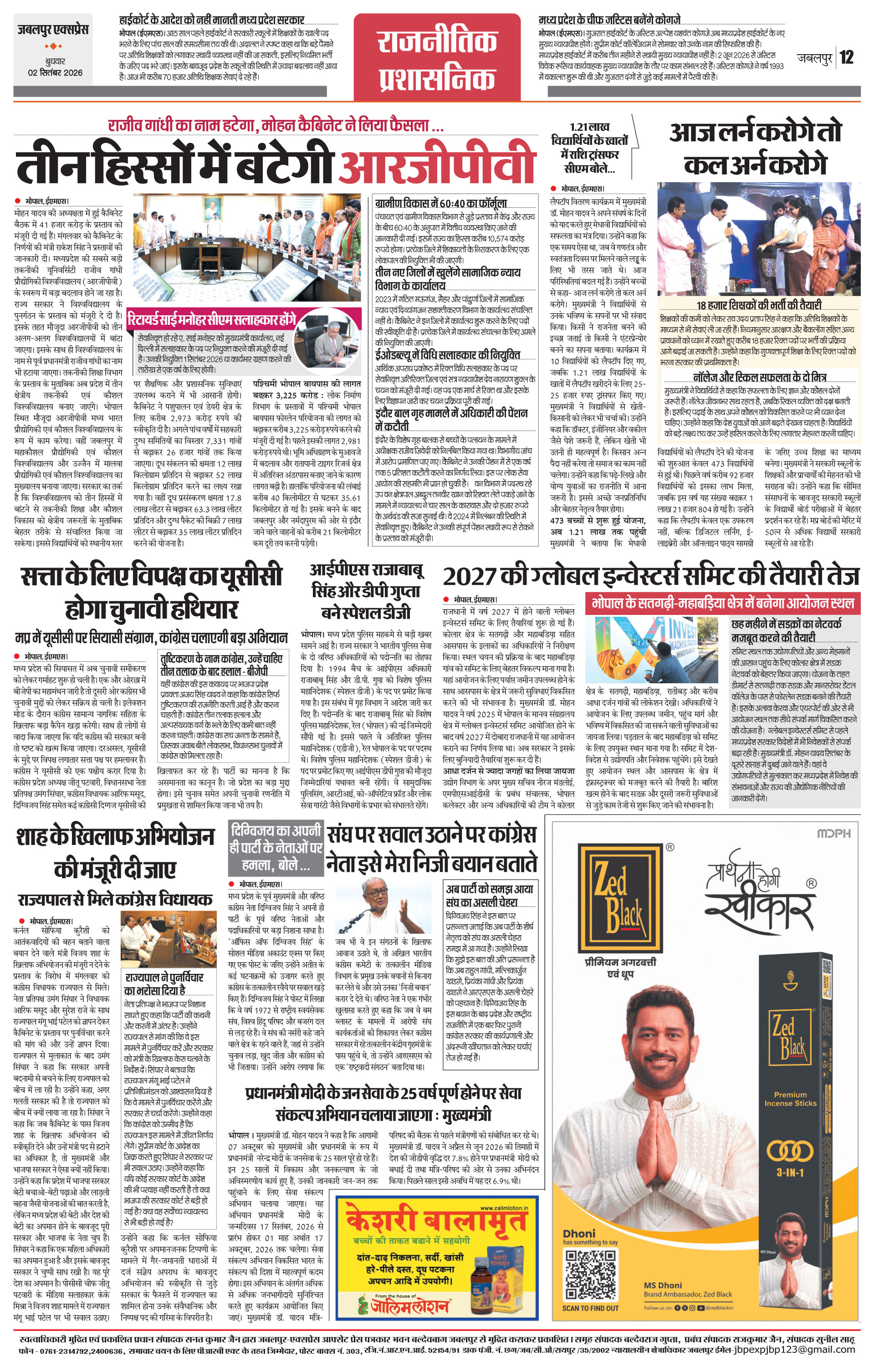 Page 12