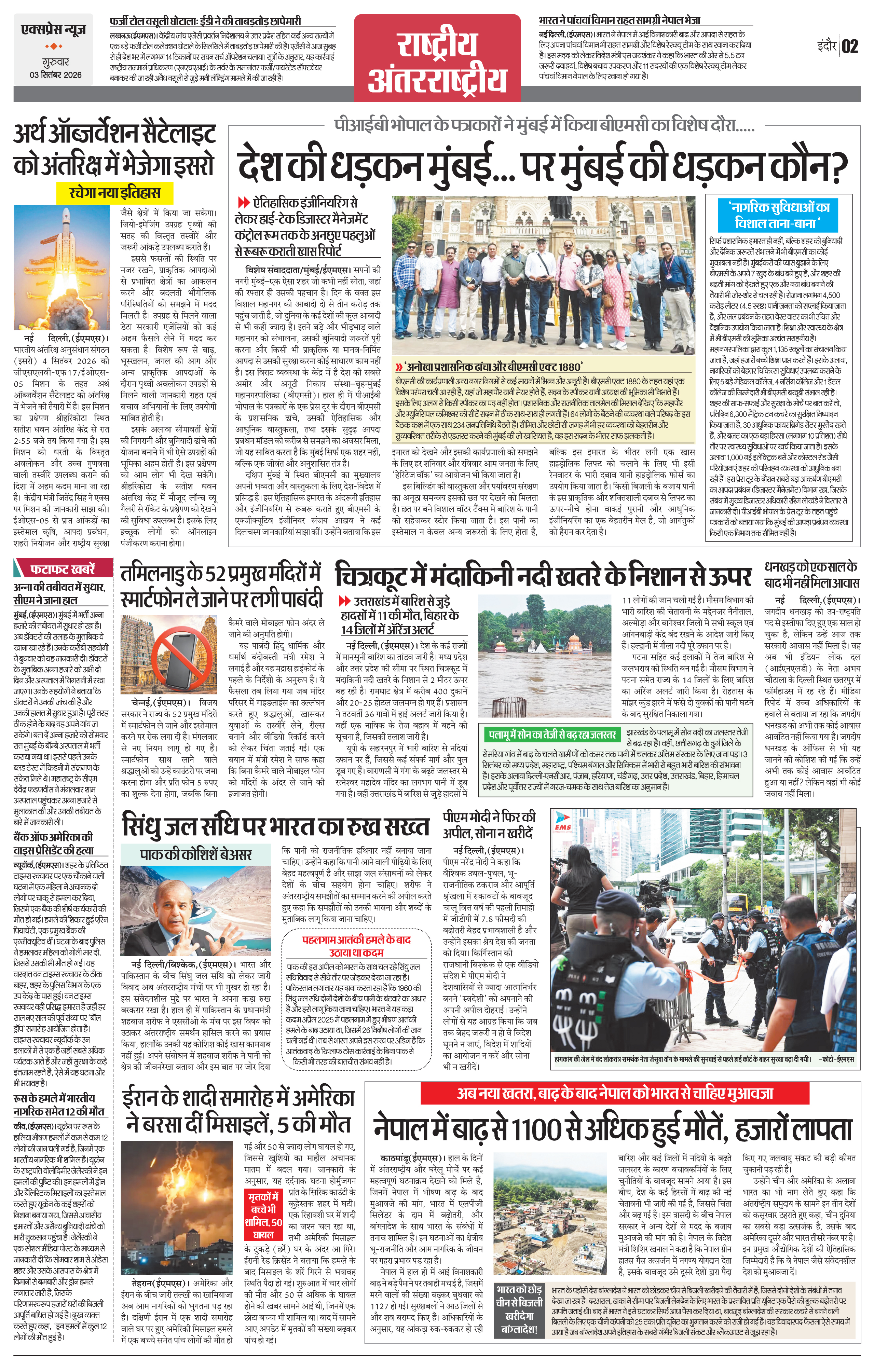 Page 2