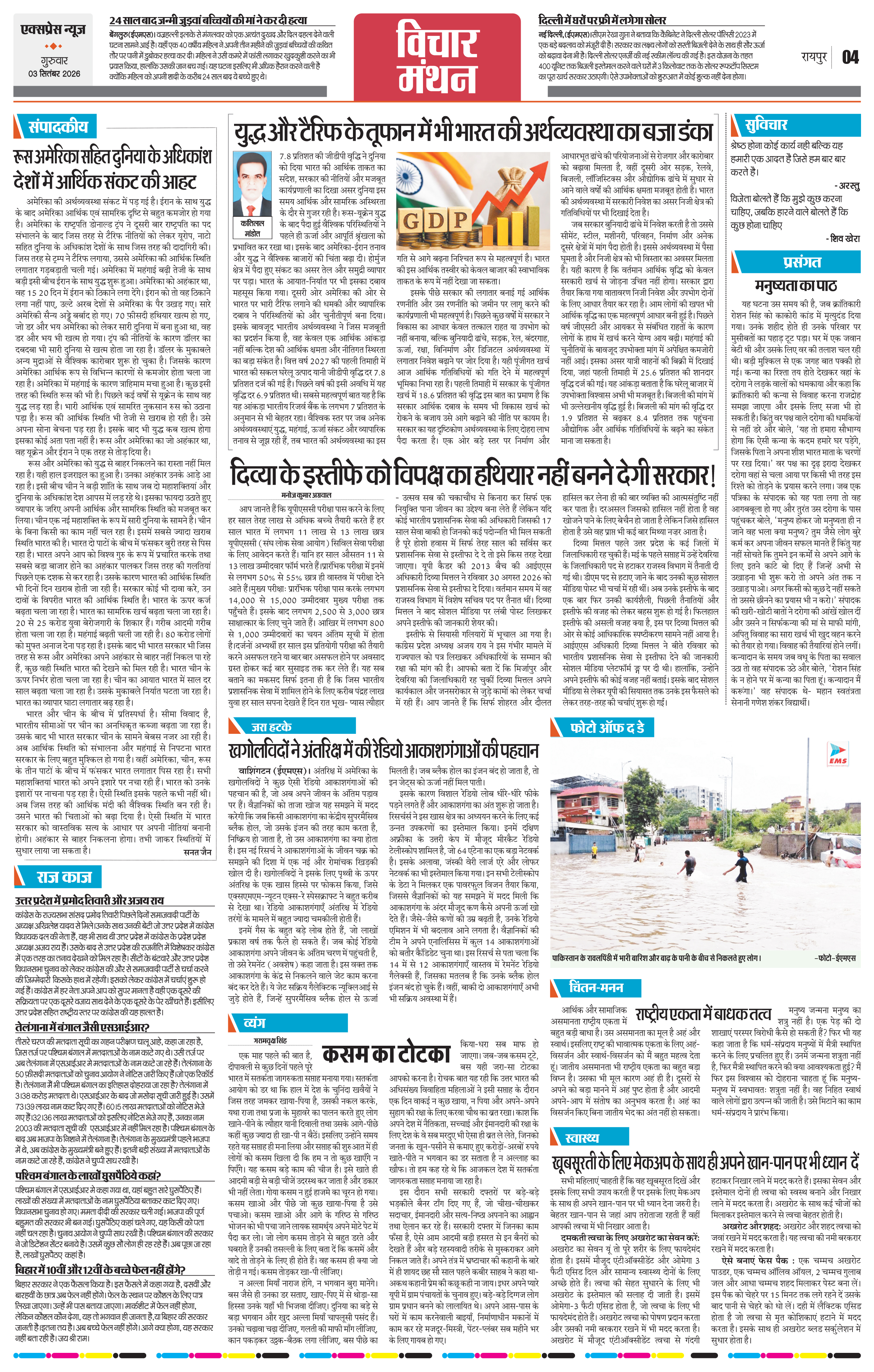 Page 4