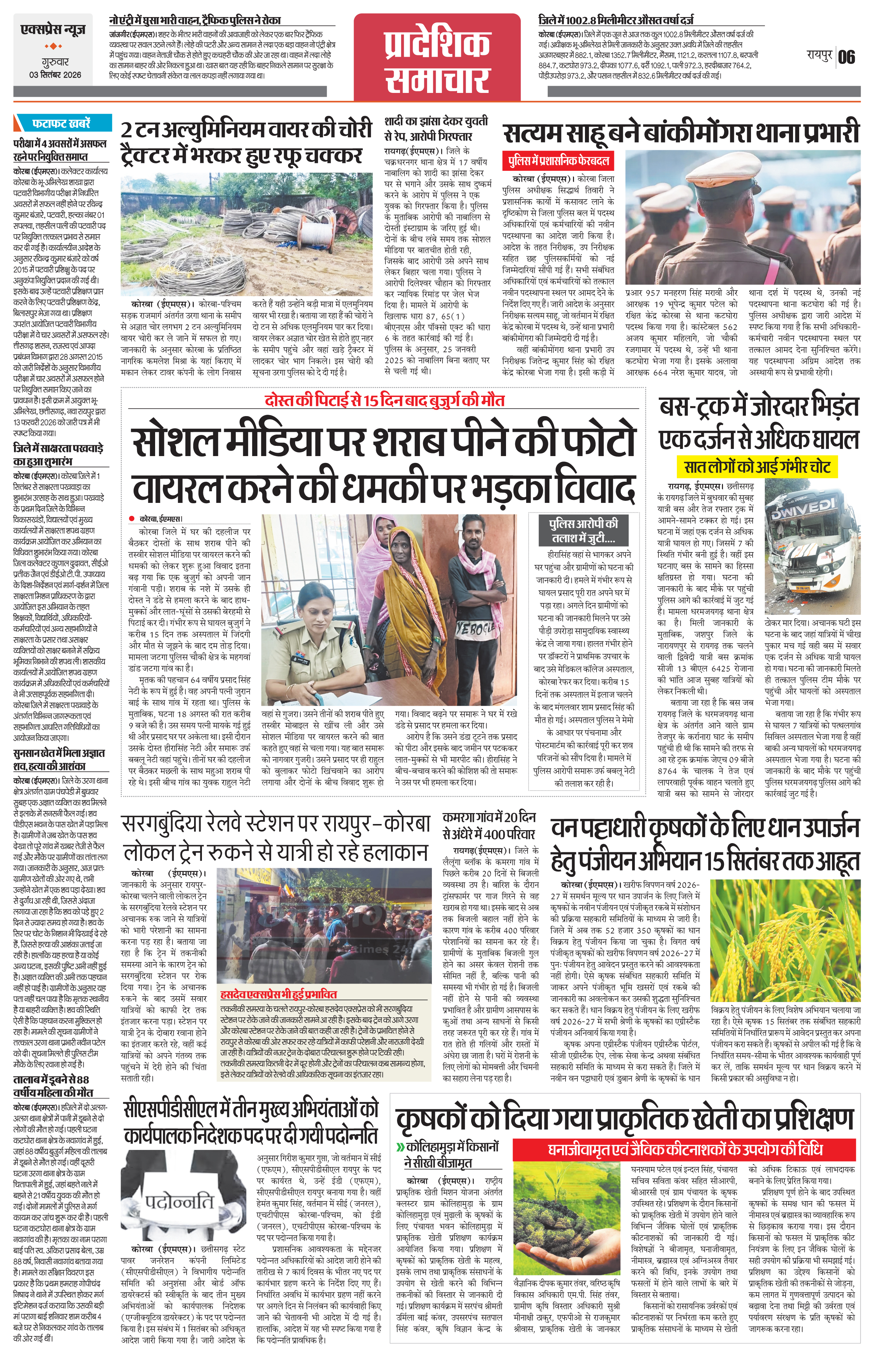 Page 6