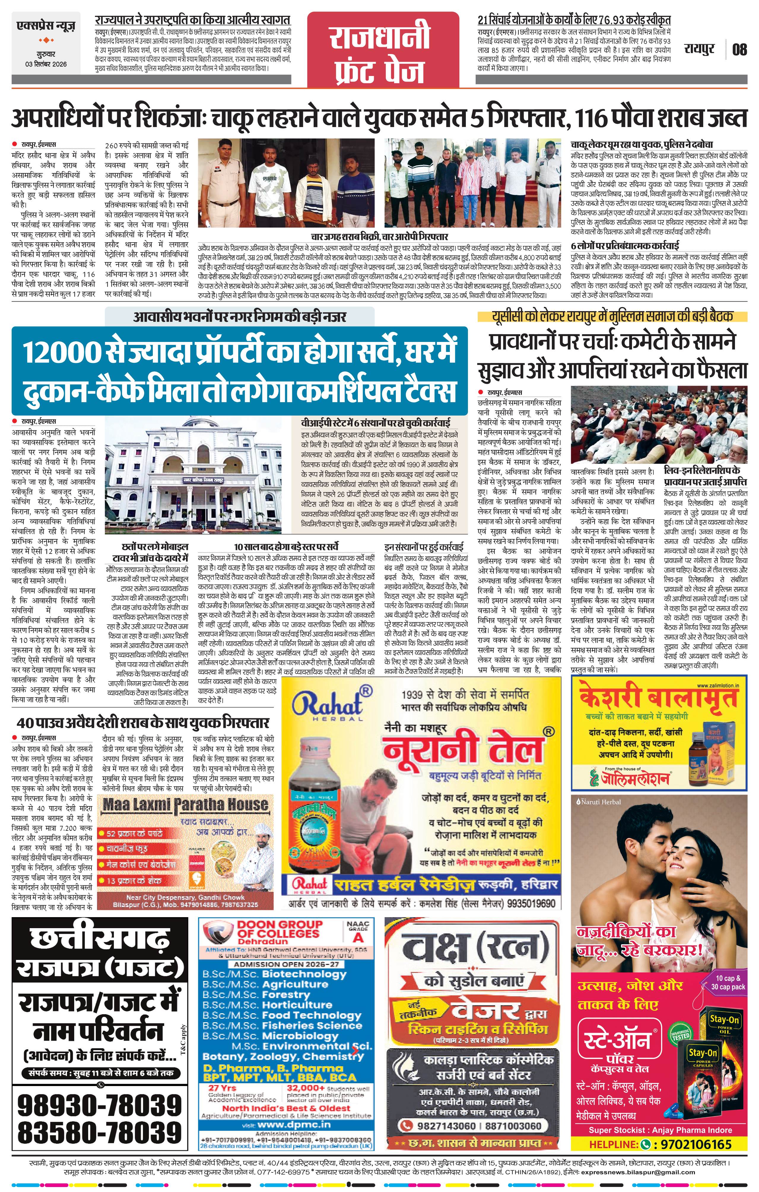 Page 8