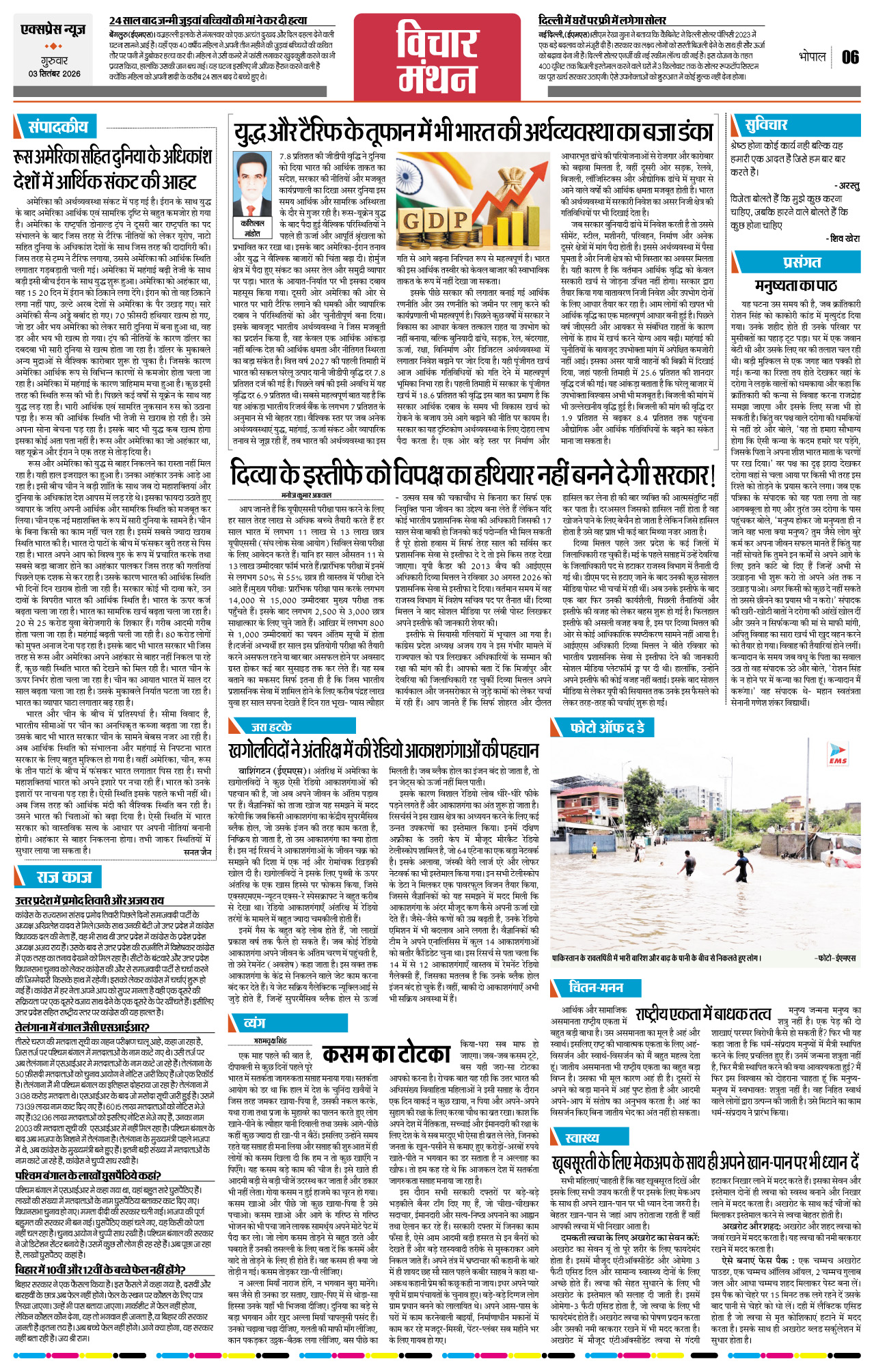Page 6