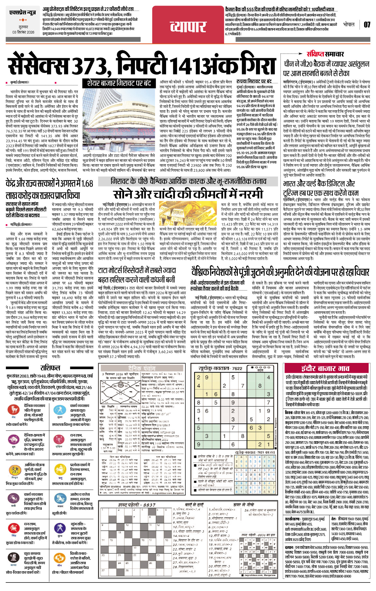 Page 7