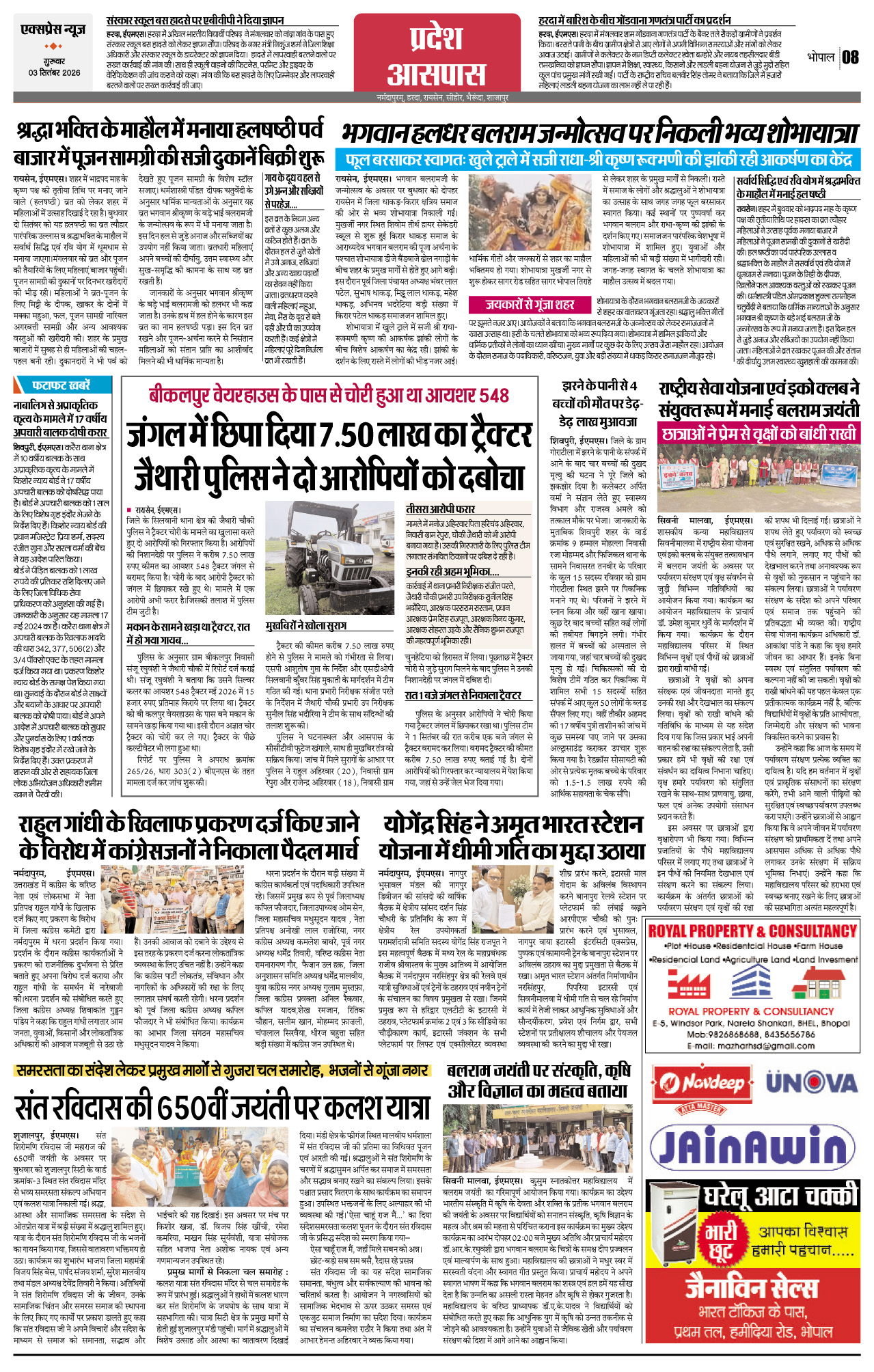 Page 8