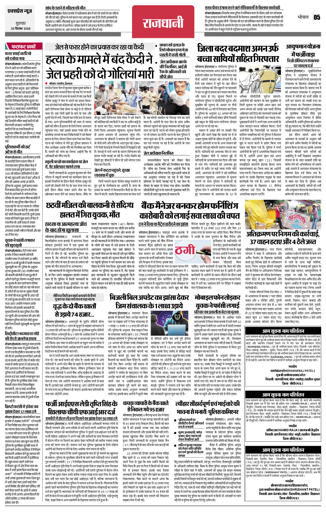 Page 5