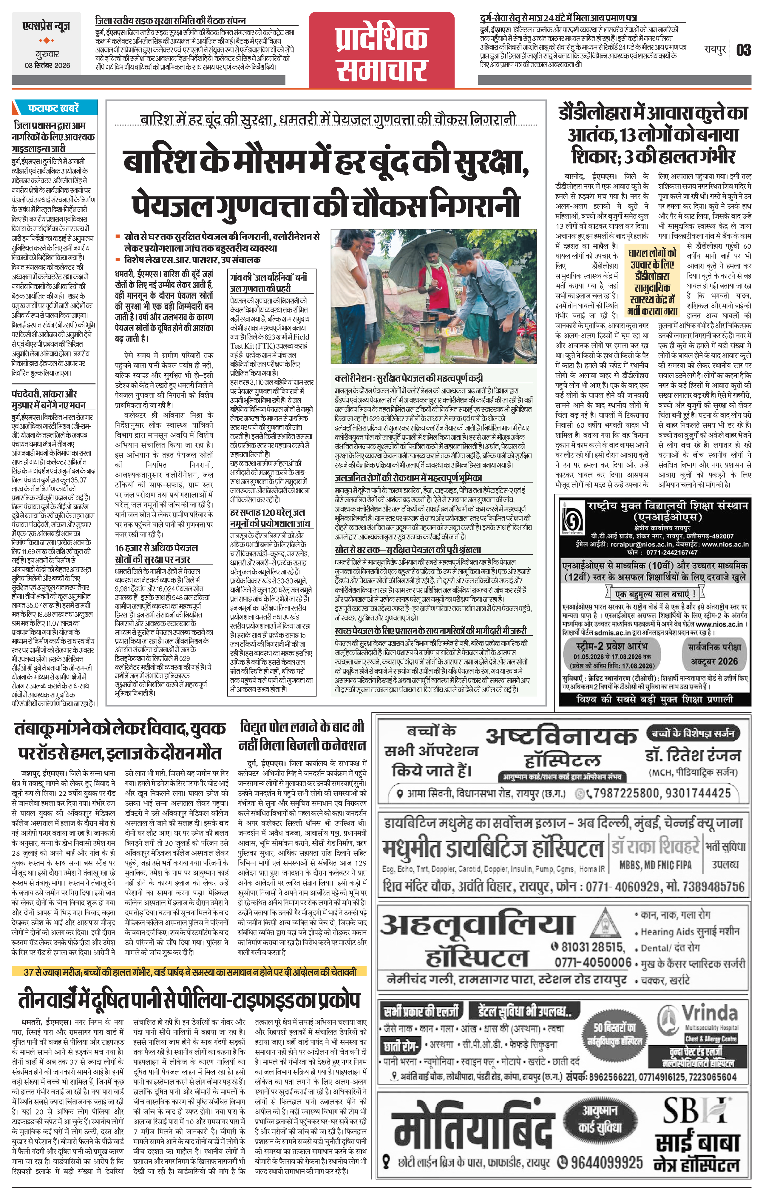 Page 3