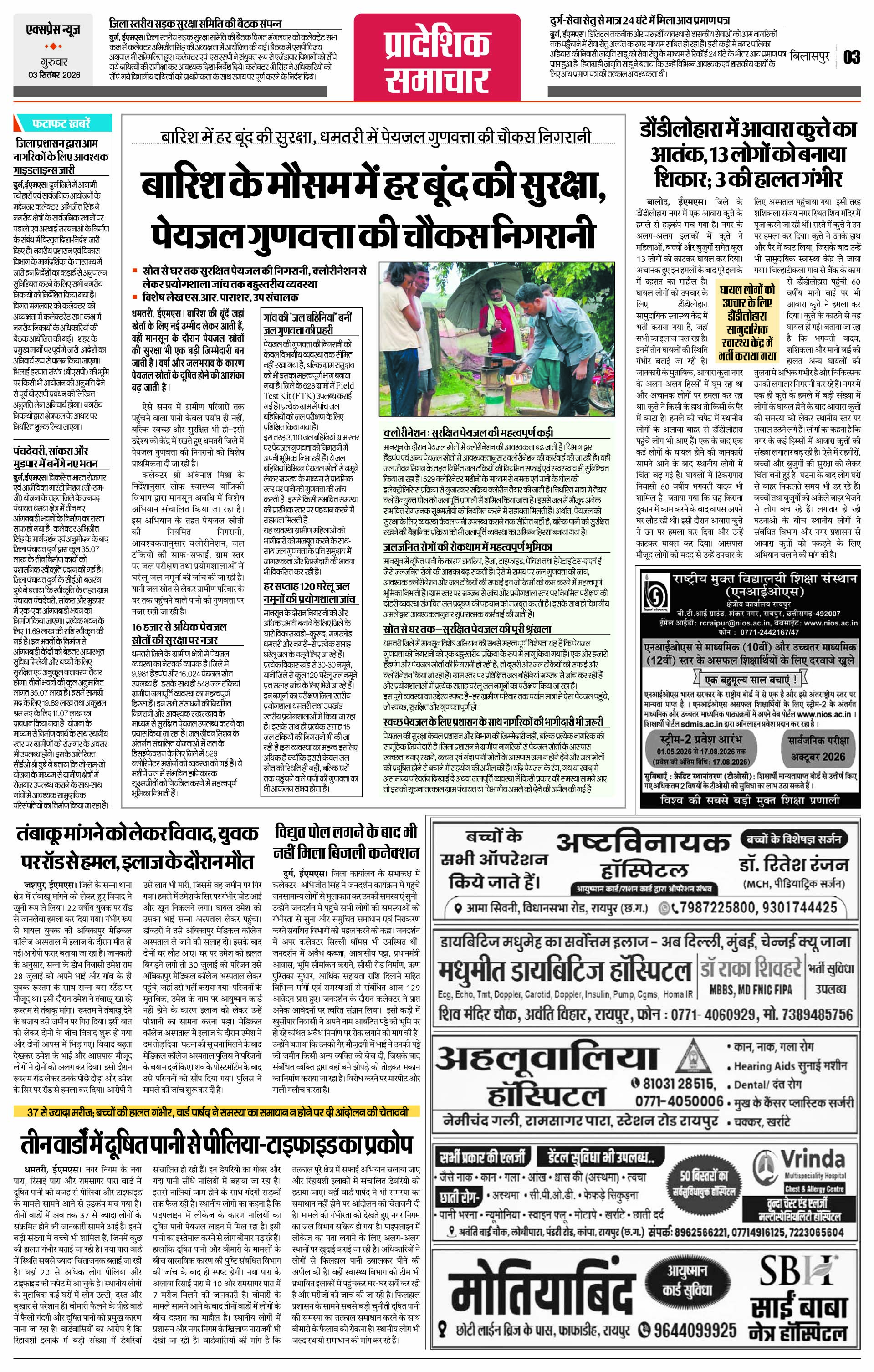 Page 3