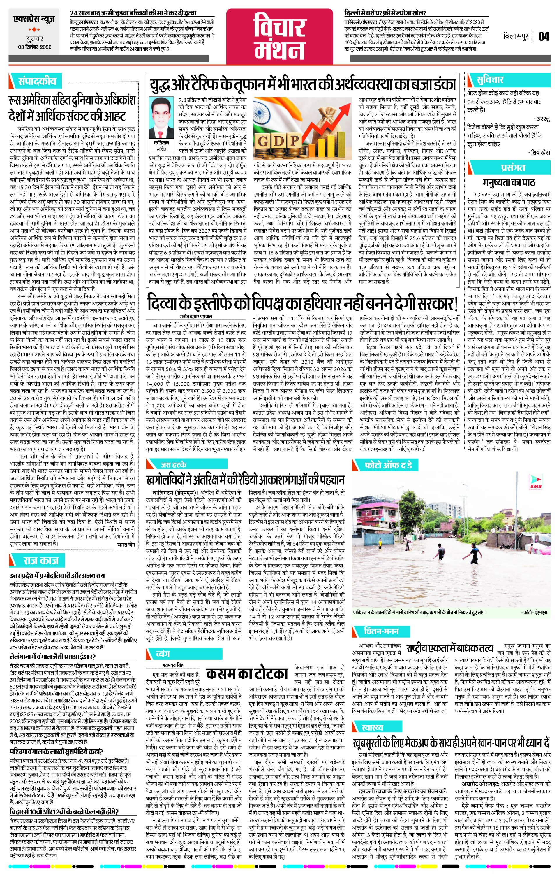 Page 4