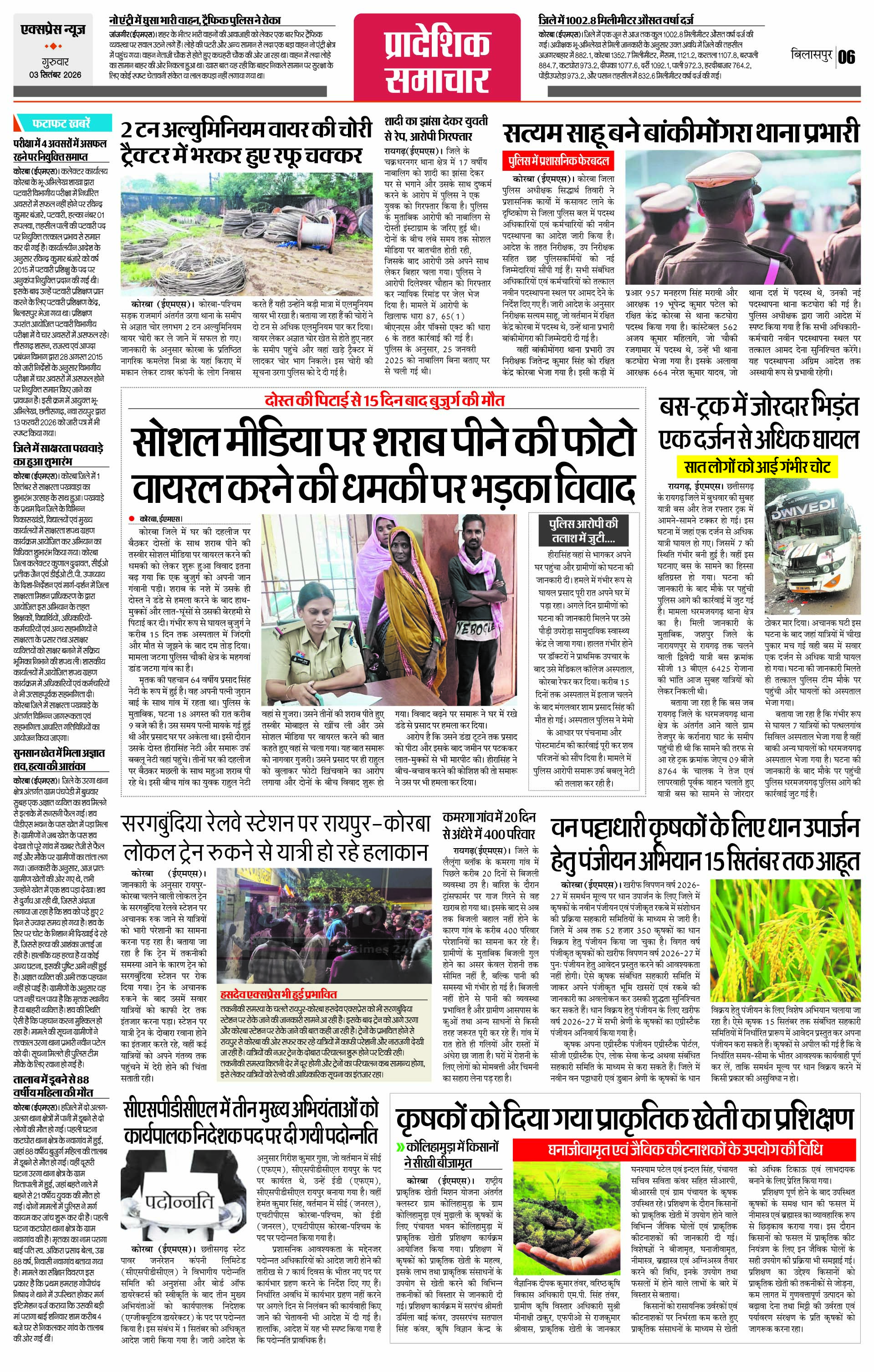 Page 6
