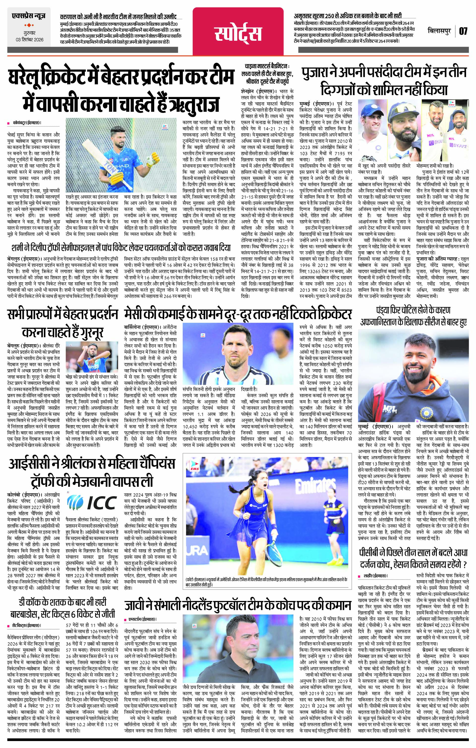 Page 7