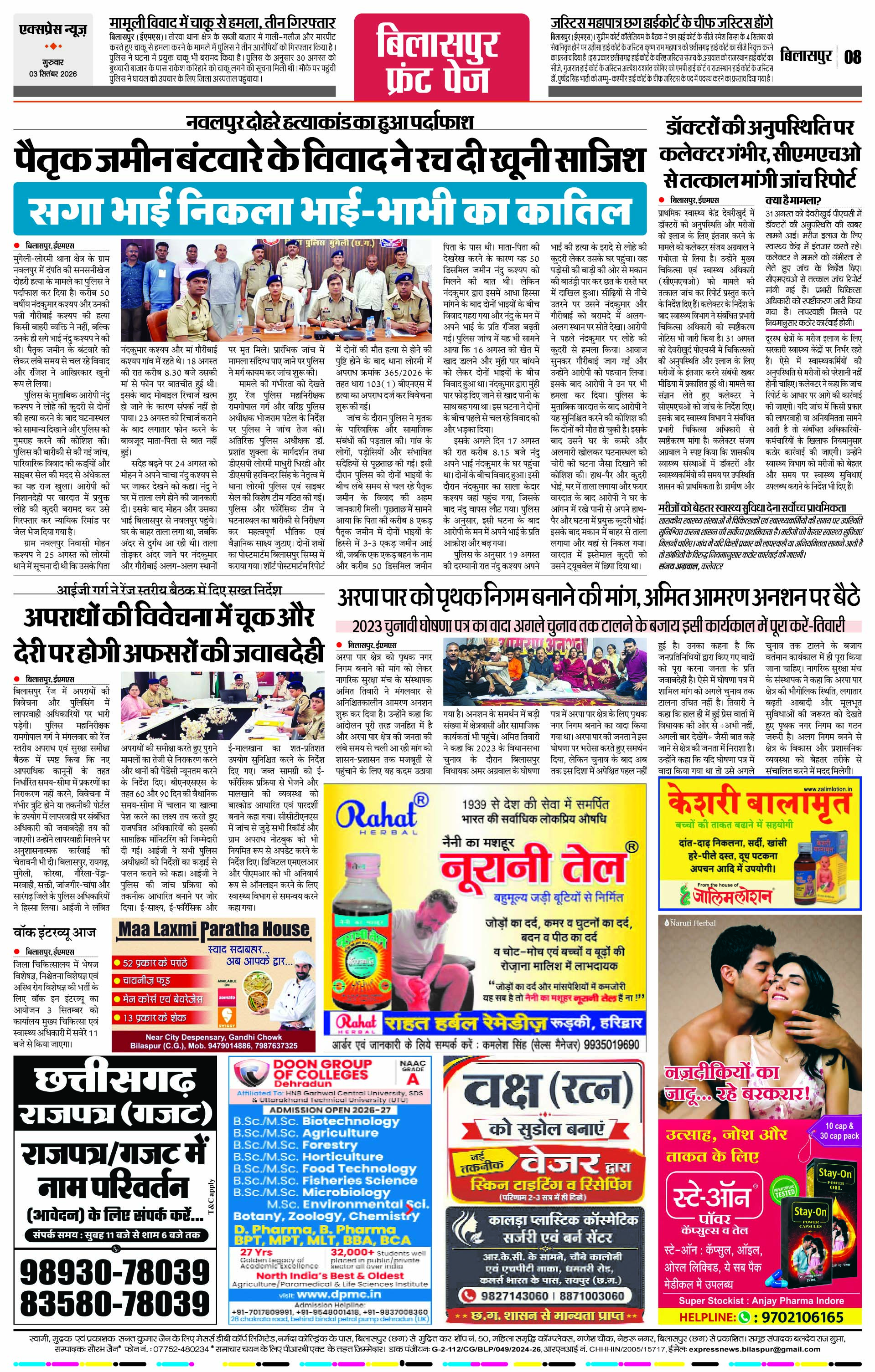 Page 8