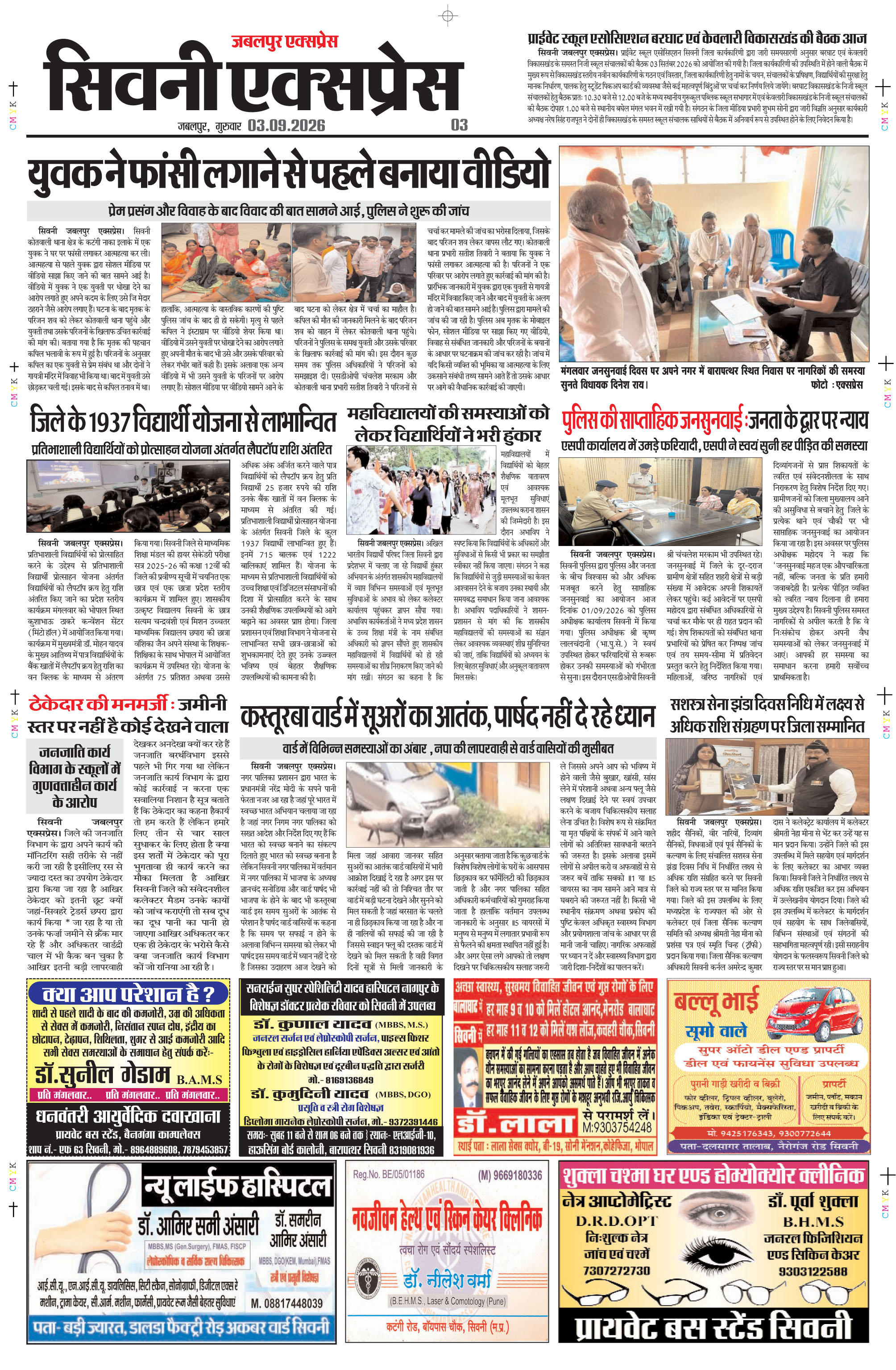 Page 3