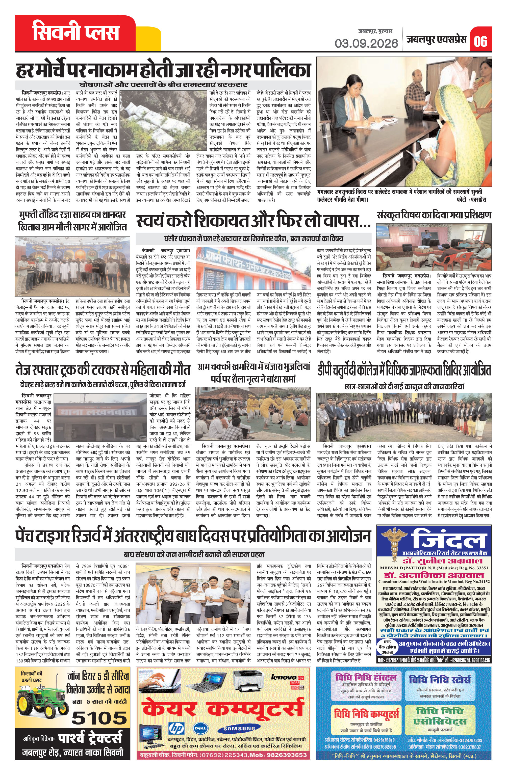 Page 6