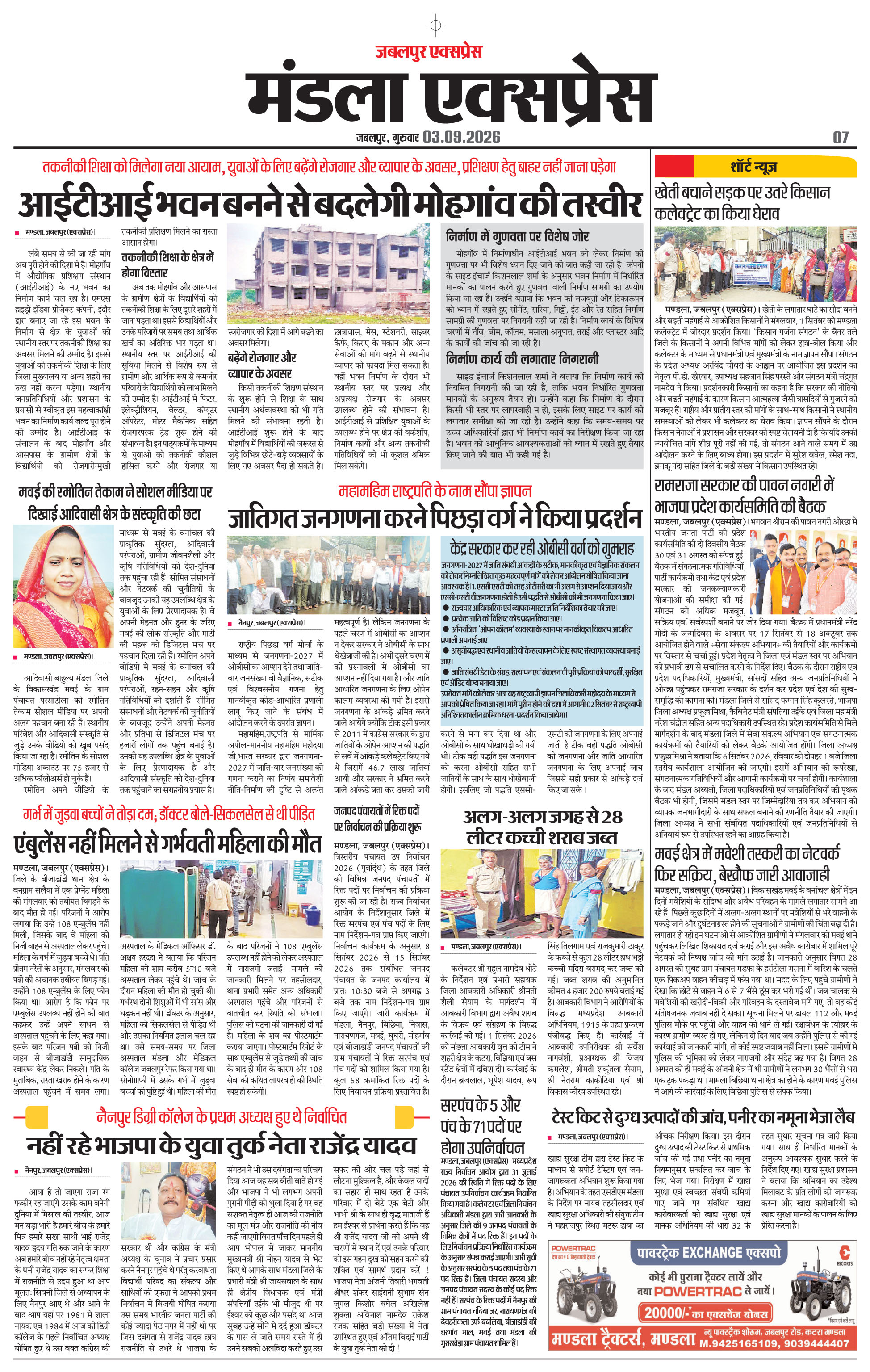 Page 7