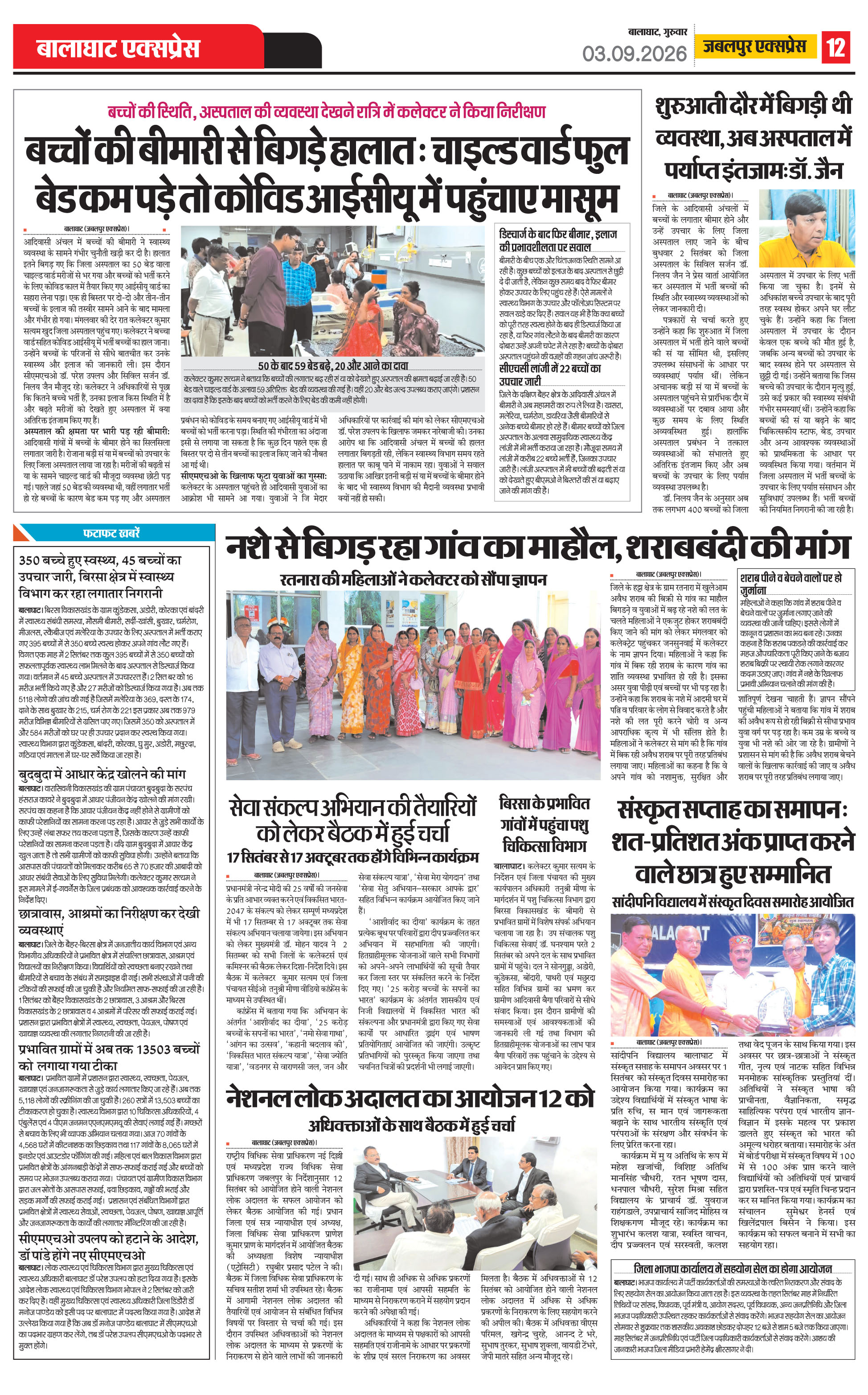 Page 12